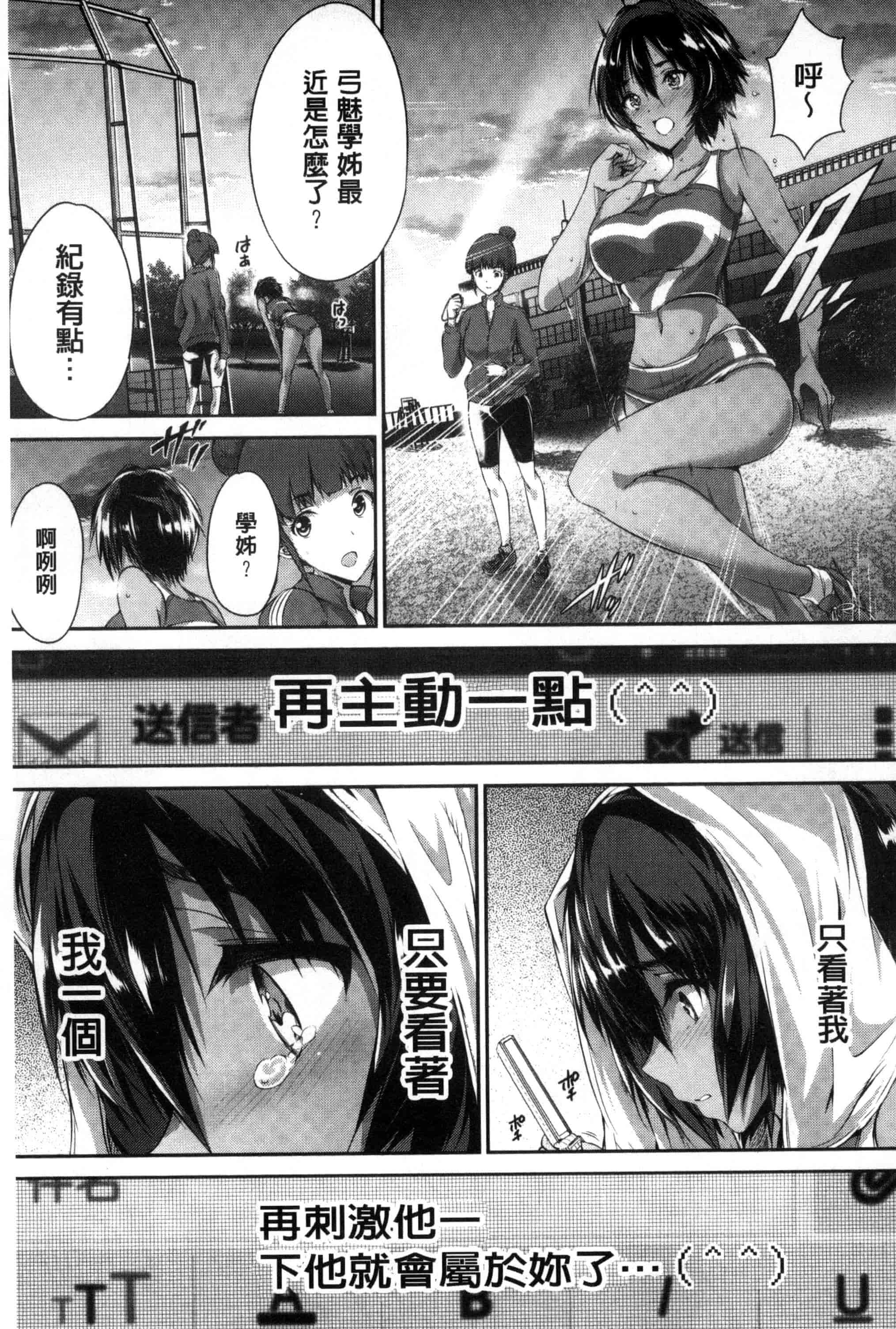 汉化版-[丸和太郎] 少女カラフル_第4集