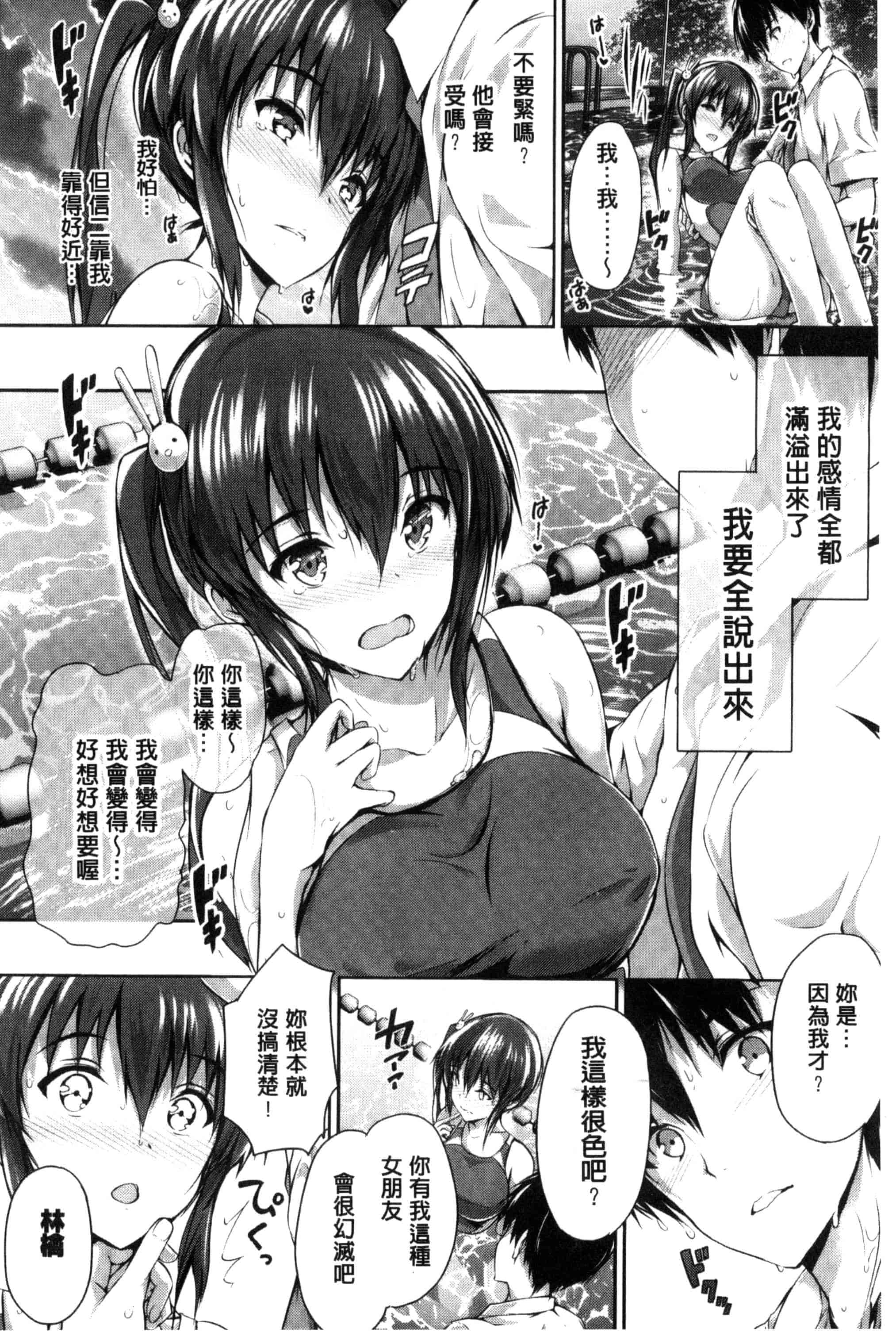 汉化版-[丸和太郎] 少女カラフル_第1集