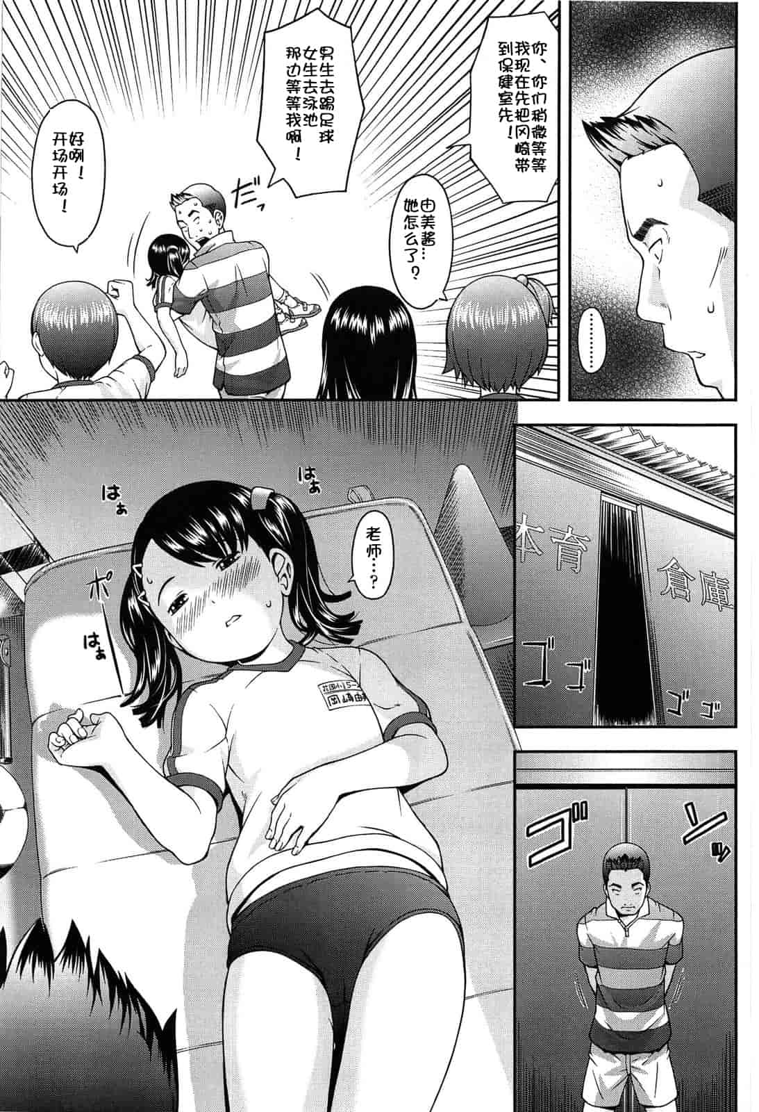 汉化版-[桜吹雪ねる] なかよし交援_第6集