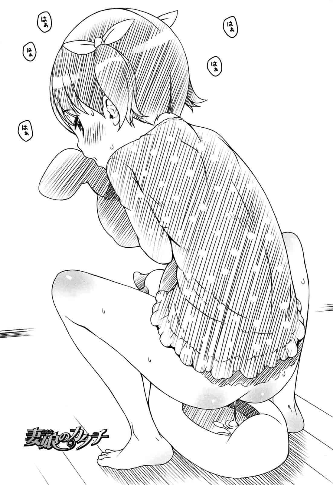 汉化版-[桜吹雪ねる] なかよし交援_第8集