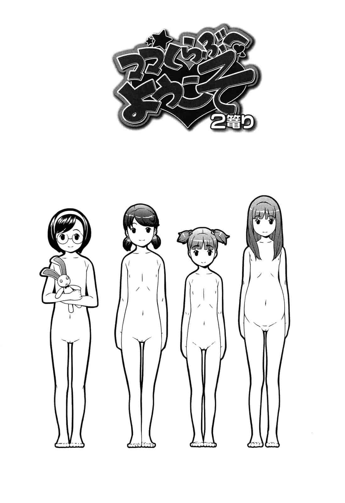 汉化版-[桜吹雪ねる] なかよし交援_第2集