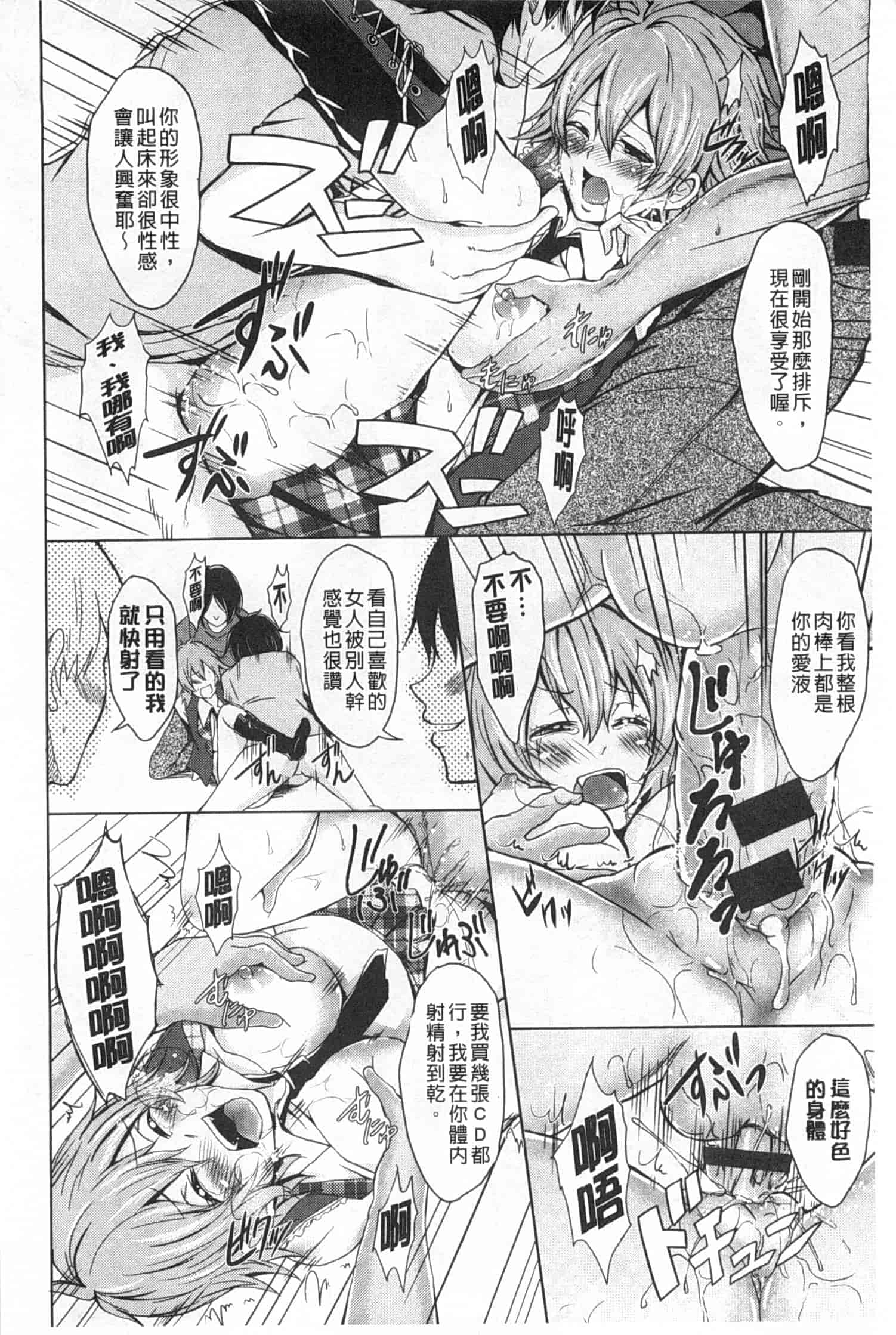 汉化版-[桜桃千絵里] みっくすチェリー_第5集