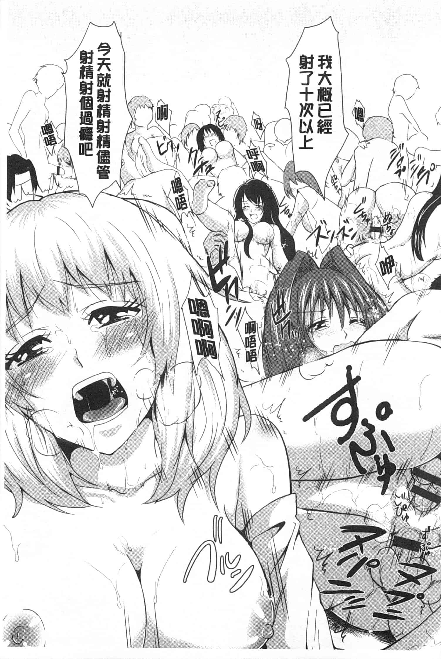 汉化版-[桜桃千絵里] みっくすチェリー_第5集