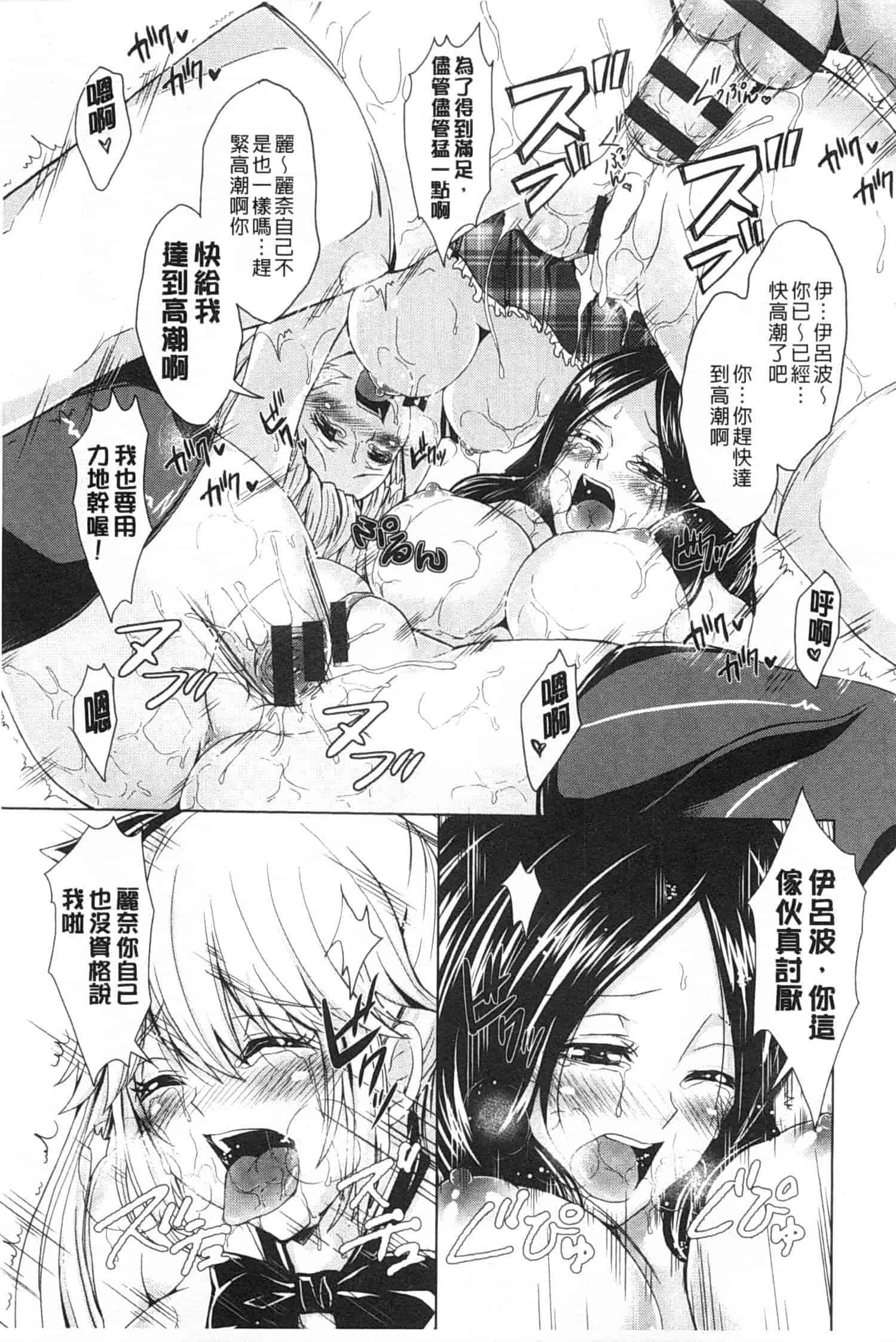 汉化版-[桜桃千絵里] みっくすチェリー_第5集