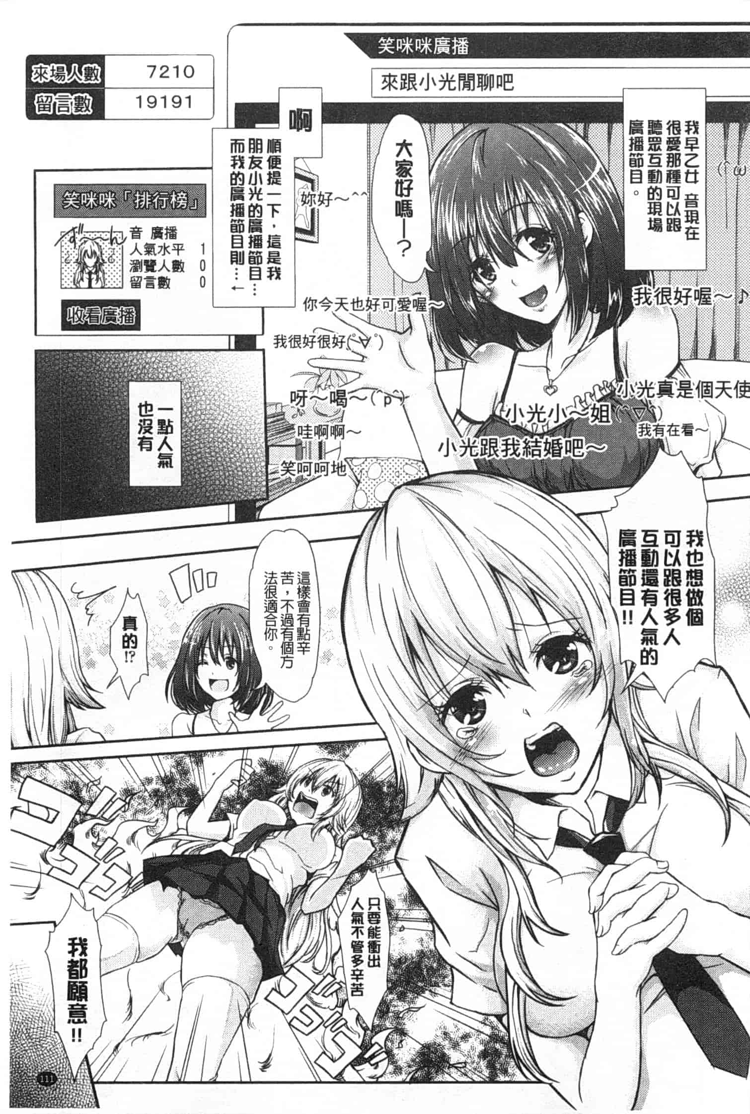 汉化版-[桜桃千絵里] みっくすチェリー_第5集