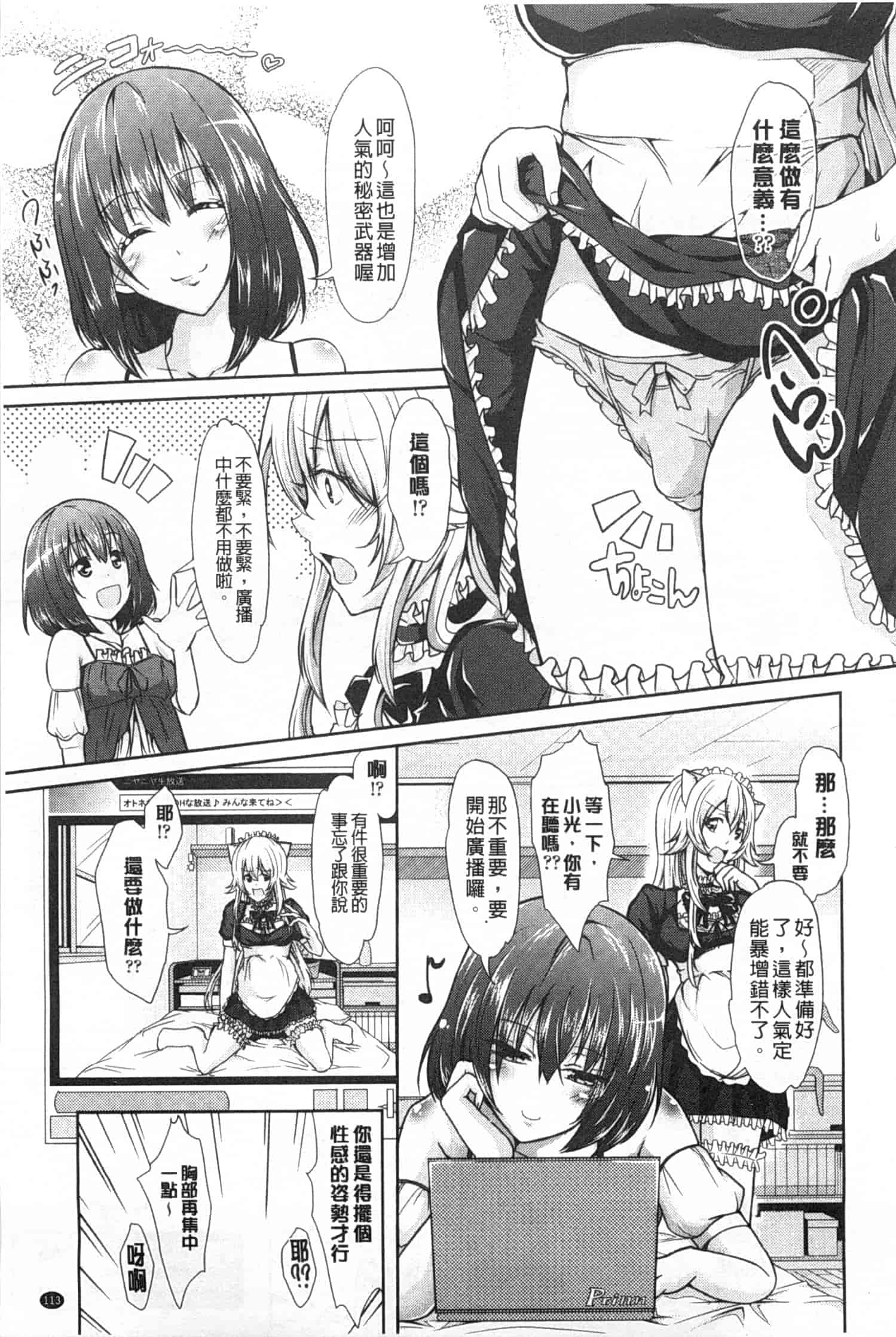 汉化版-[桜桃千絵里] みっくすチェリー_第5集