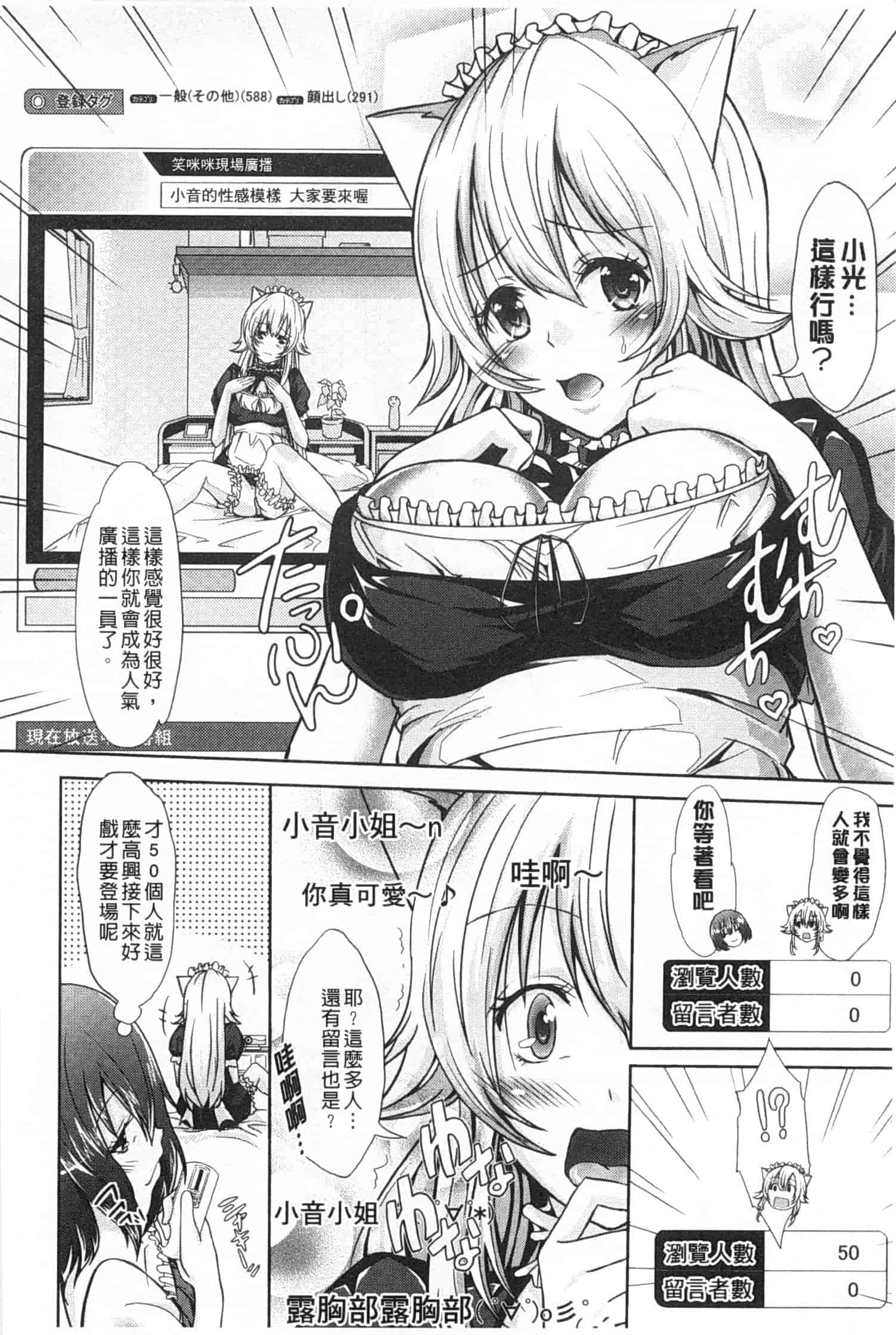 汉化版-[桜桃千絵里] みっくすチェリー_第5集