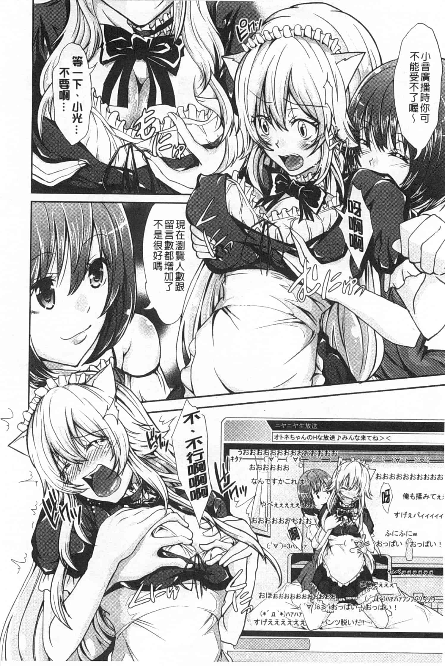 汉化版-[桜桃千絵里] みっくすチェリー_第5集