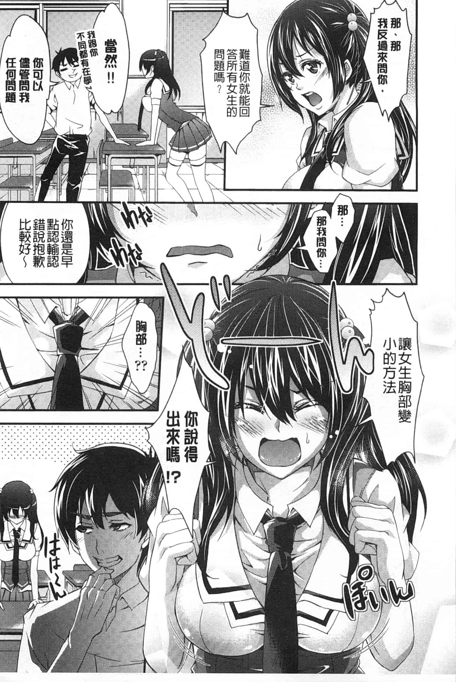 汉化版-[桜桃千絵里] みっくすチェリー_第1集