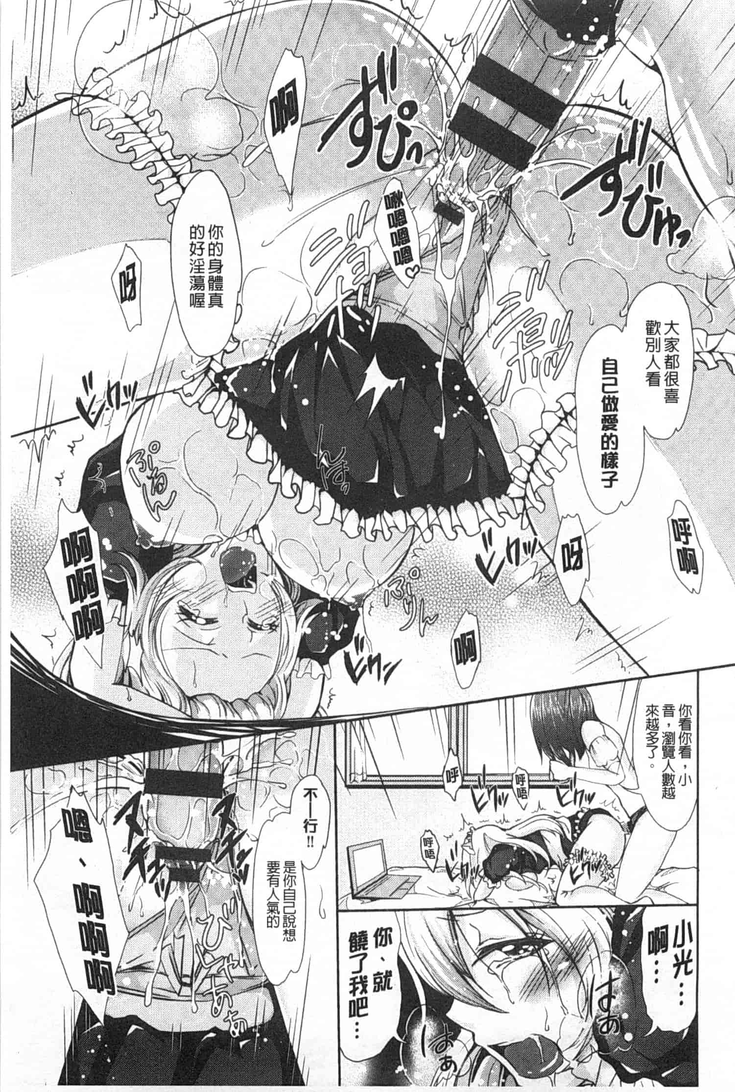 汉化版-[桜桃千絵里] みっくすチェリー_第6集