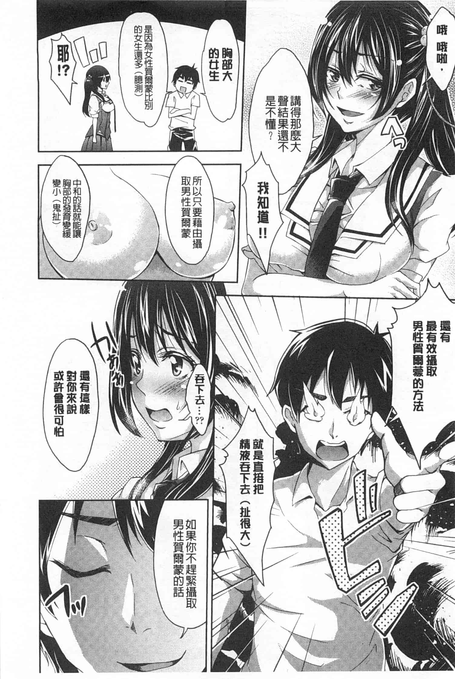 汉化版-[桜桃千絵里] みっくすチェリー_第1集
