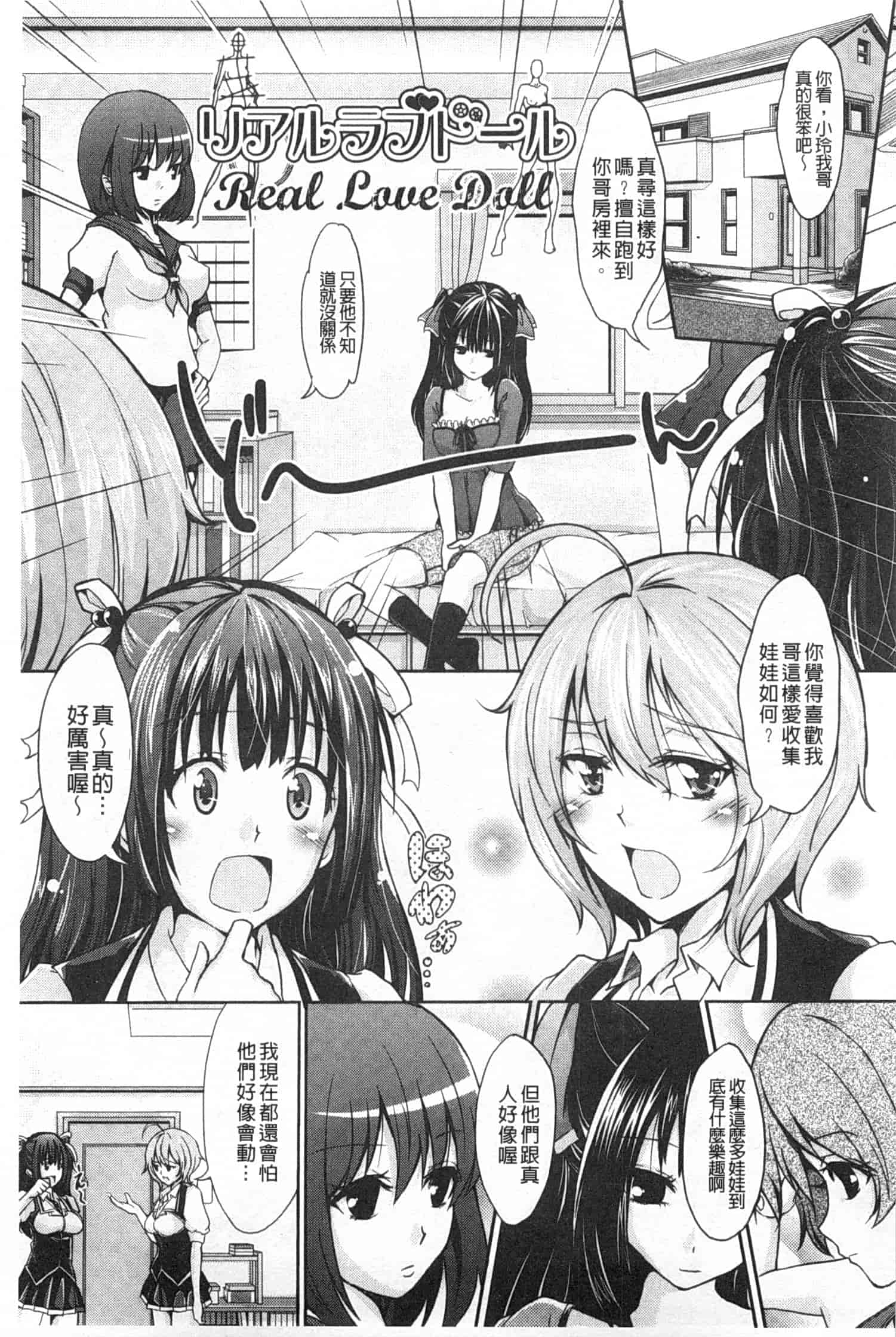 汉化版-[桜桃千絵里] みっくすチェリー_第6集