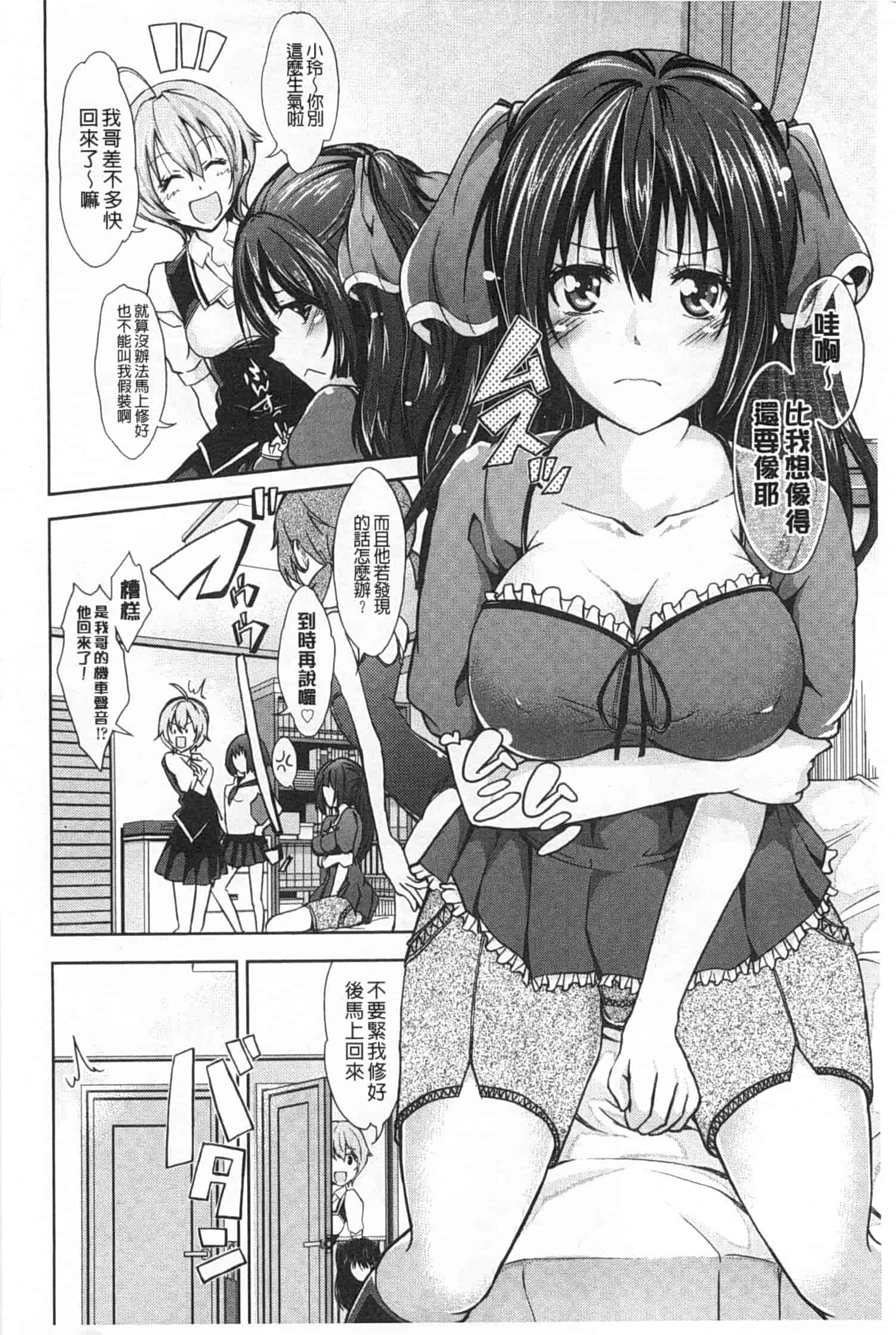 汉化版-[桜桃千絵里] みっくすチェリー_第6集