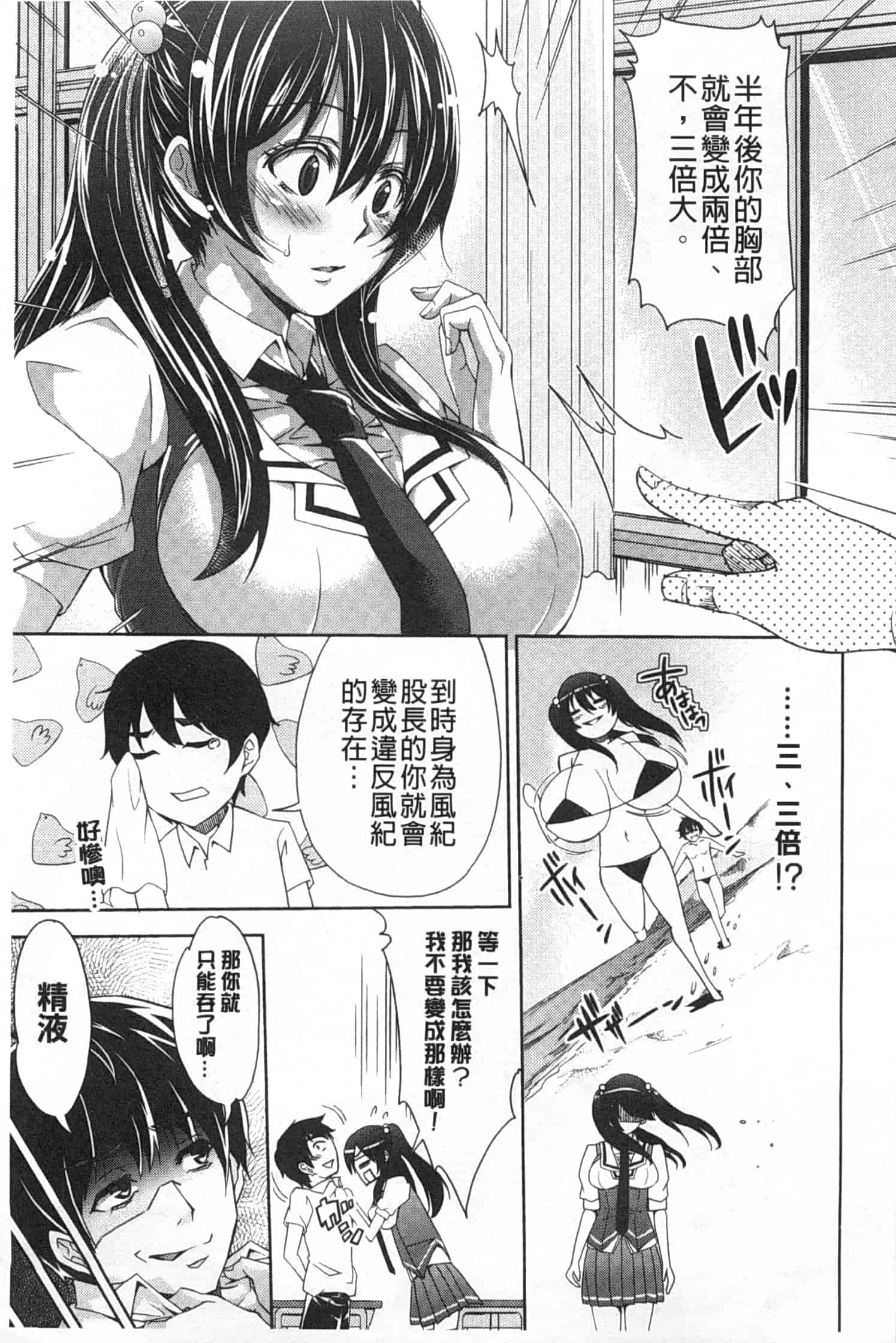 汉化版-[桜桃千絵里] みっくすチェリー_第1集