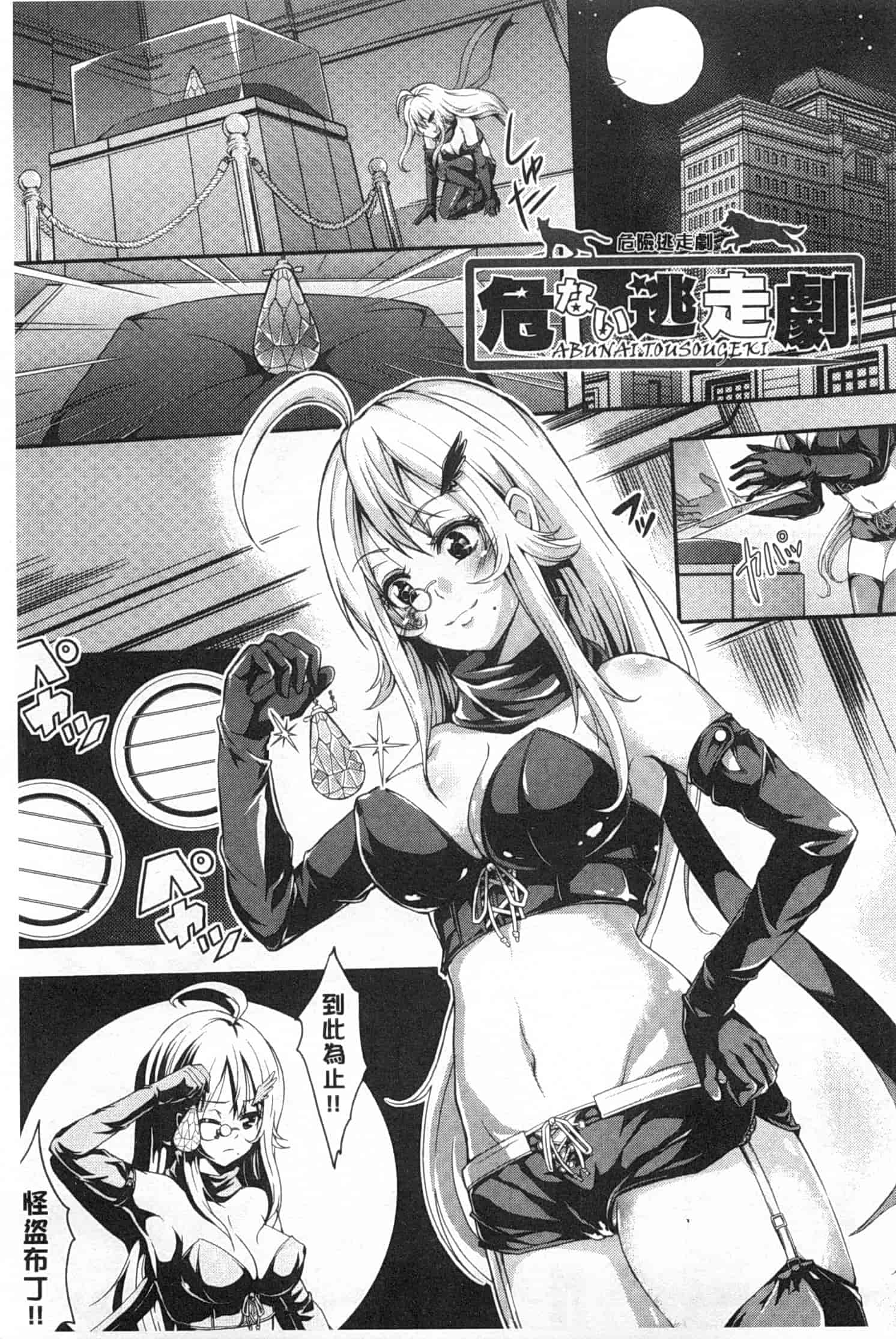 汉化版-[桜桃千絵里] みっくすチェリー_第6集