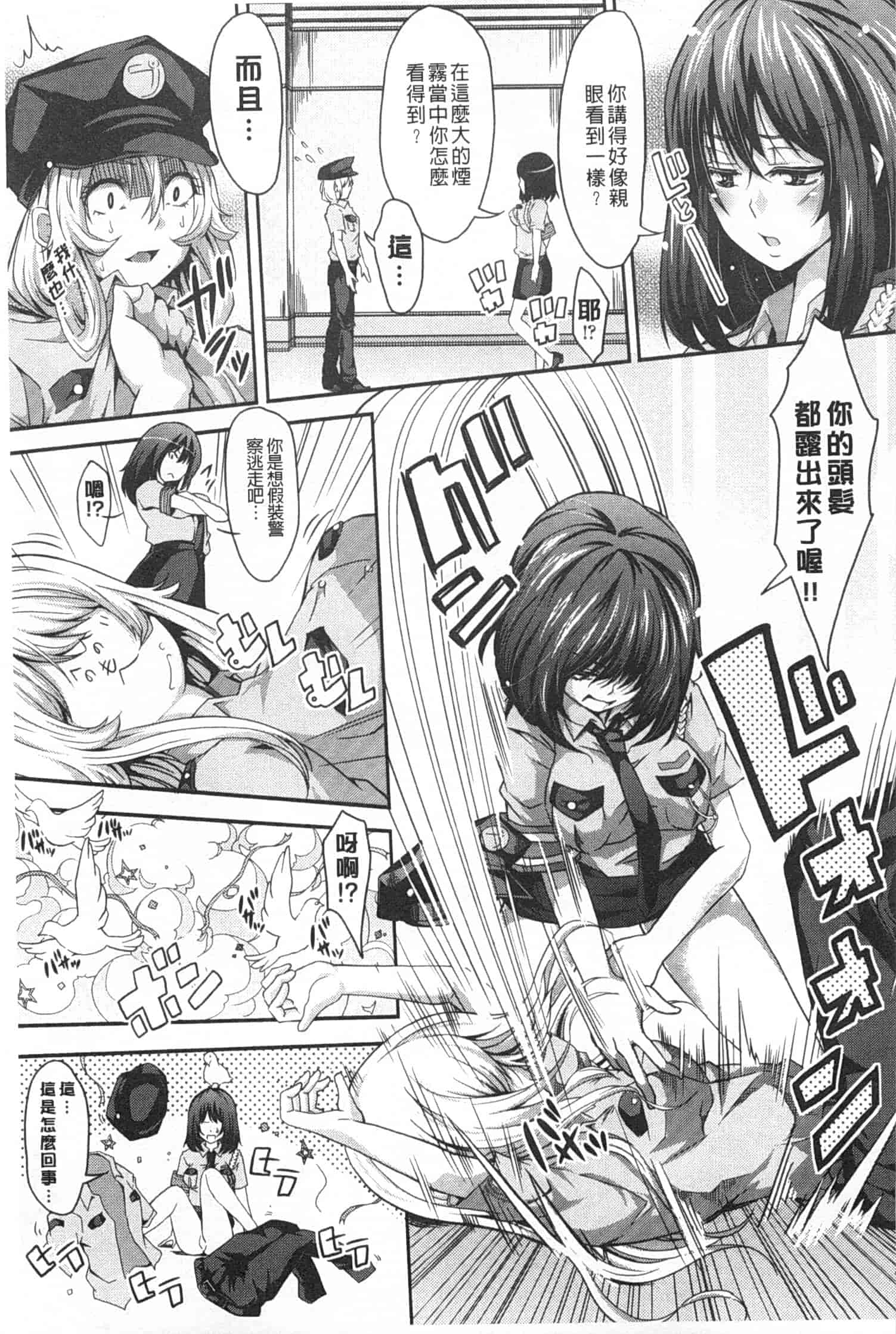 汉化版-[桜桃千絵里] みっくすチェリー_第7集