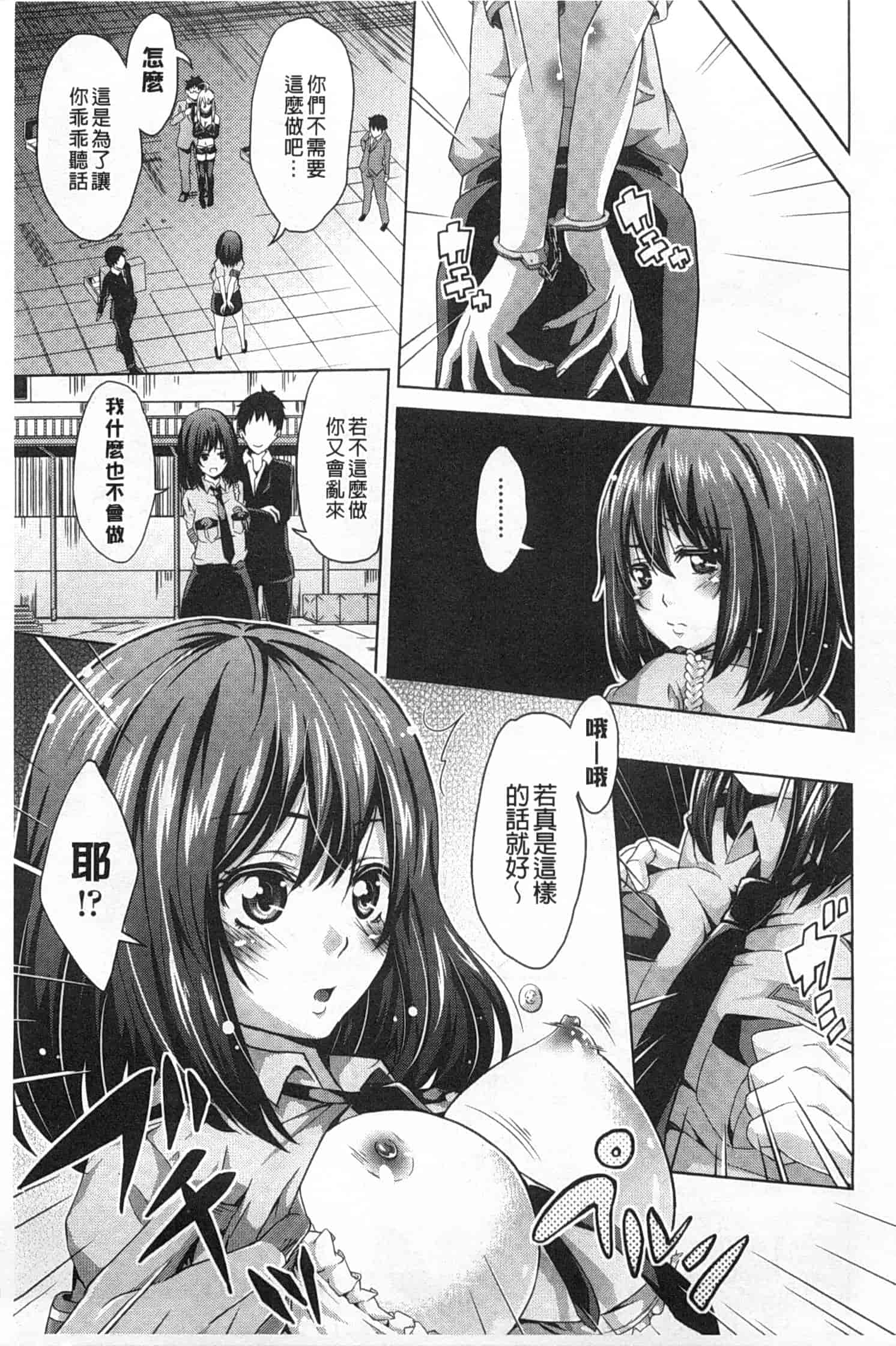 汉化版-[桜桃千絵里] みっくすチェリー_第7集