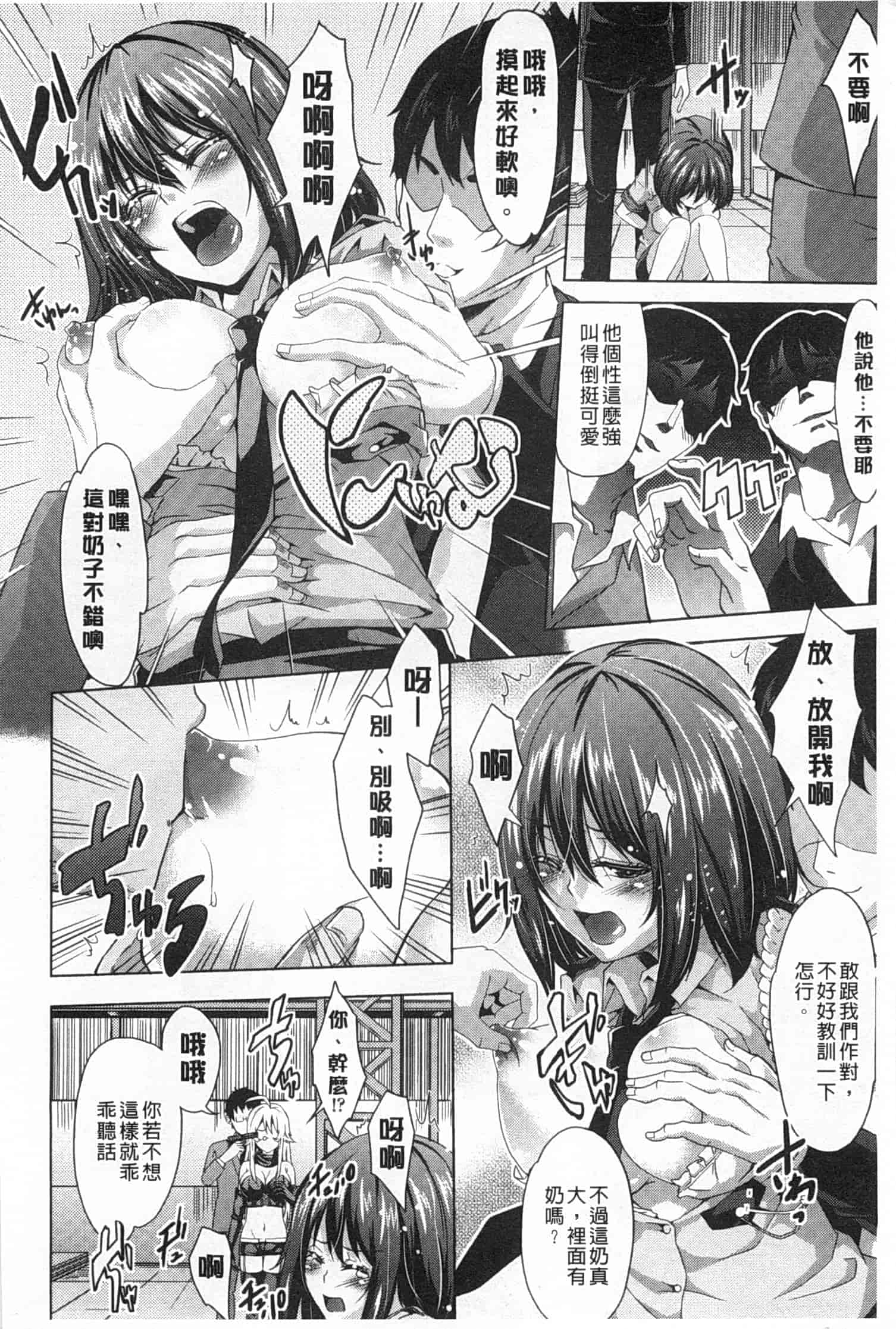汉化版-[桜桃千絵里] みっくすチェリー_第7集