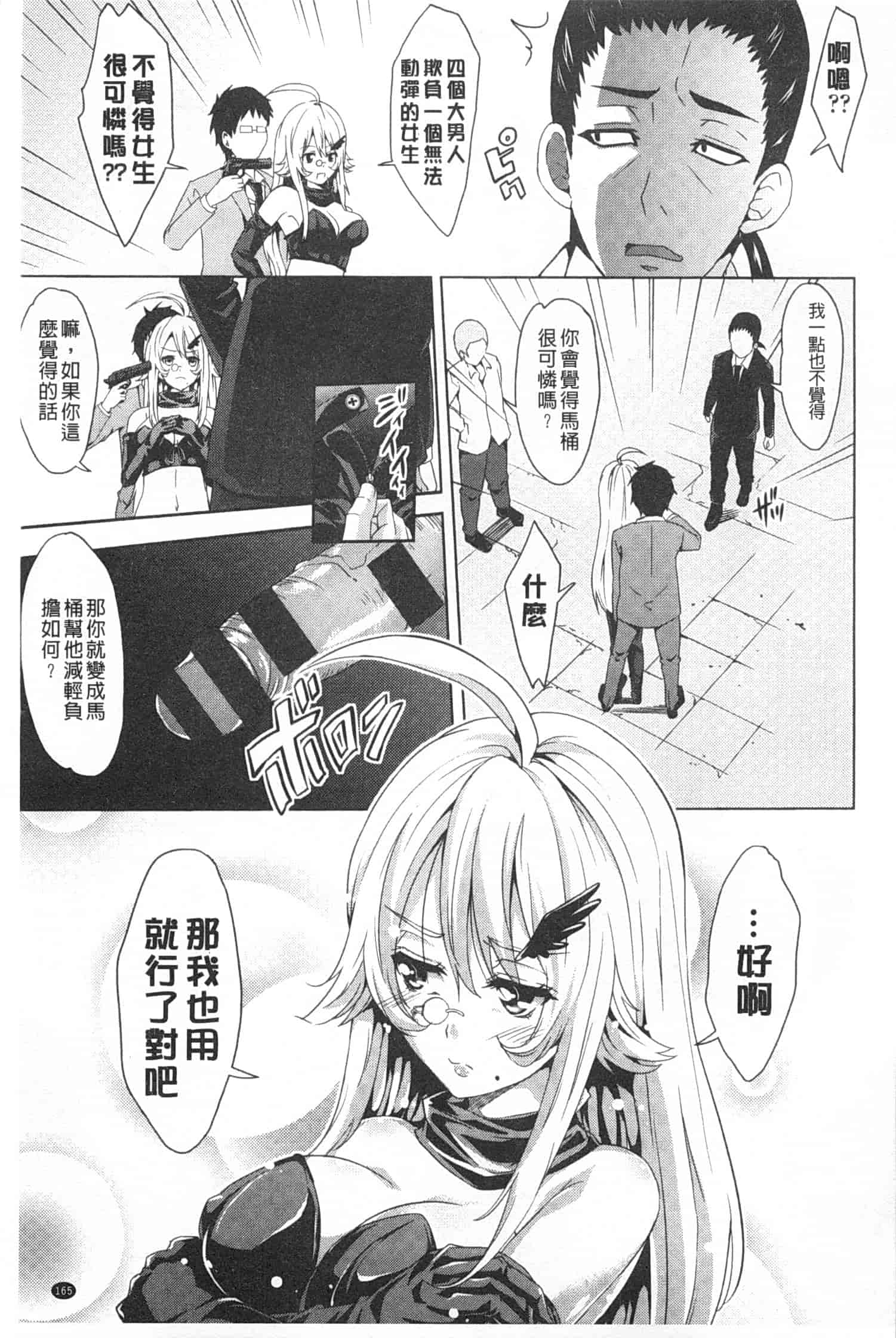 汉化版-[桜桃千絵里] みっくすチェリー_第7集