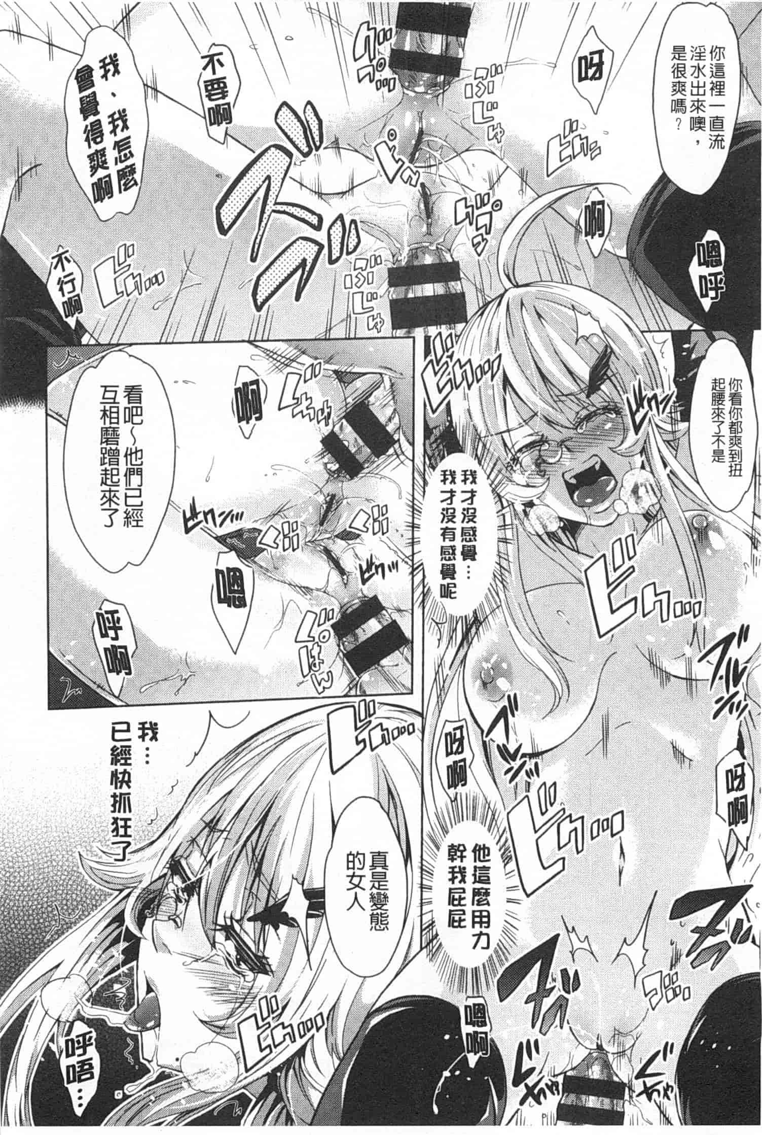 汉化版-[桜桃千絵里] みっくすチェリー_第7集
