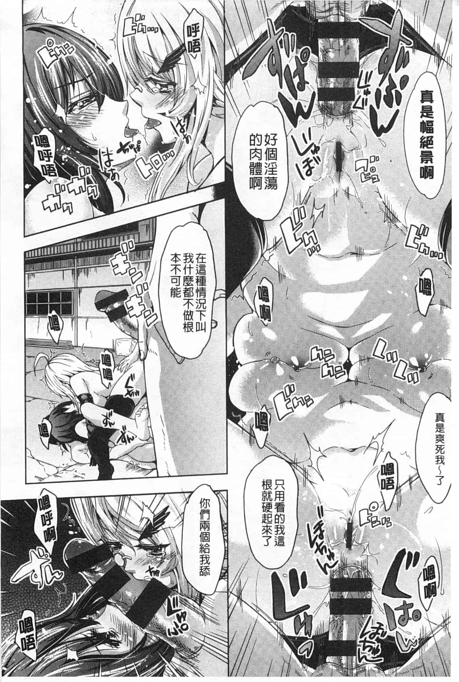 汉化版-[桜桃千絵里] みっくすチェリー_第7集