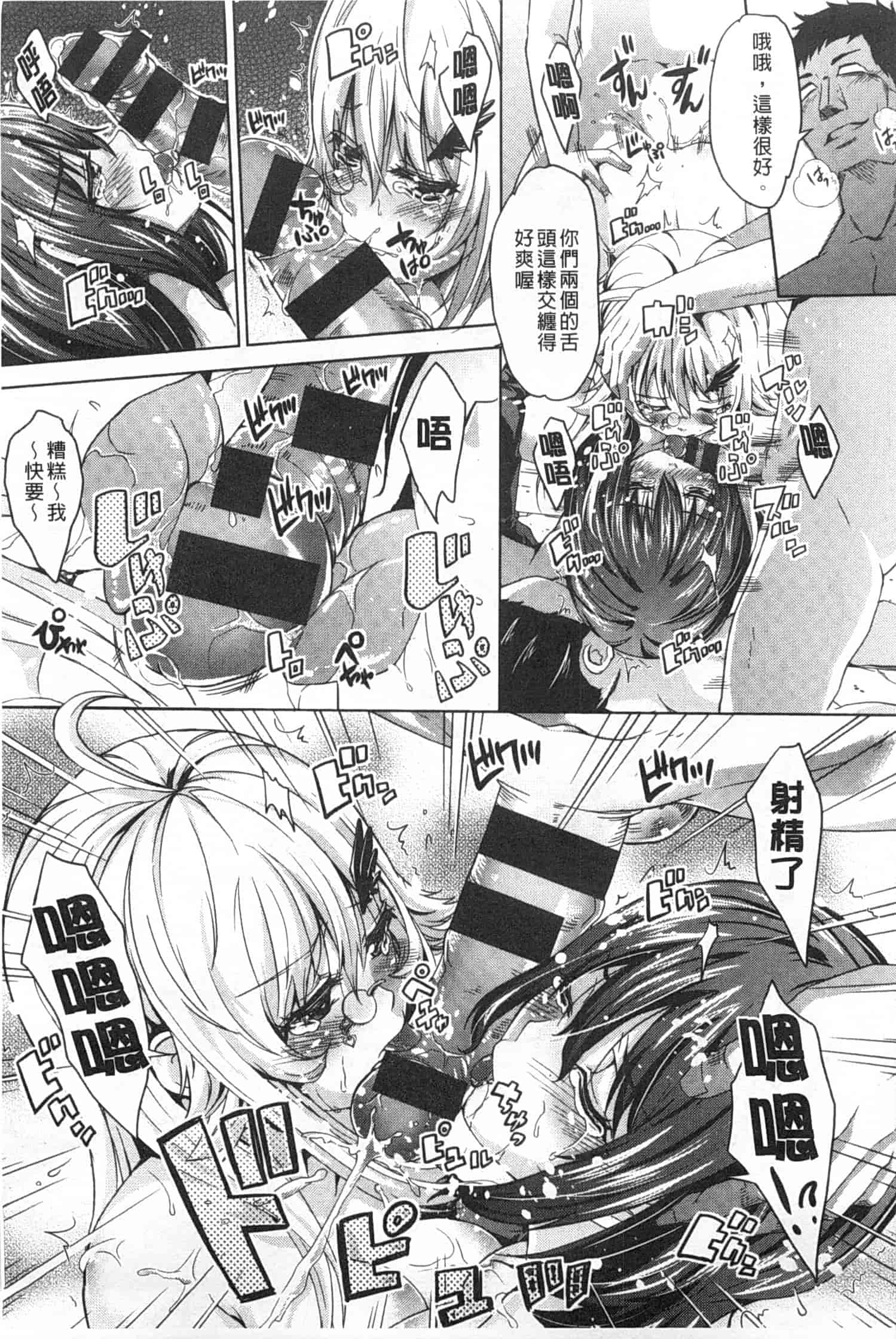 汉化版-[桜桃千絵里] みっくすチェリー_第7集