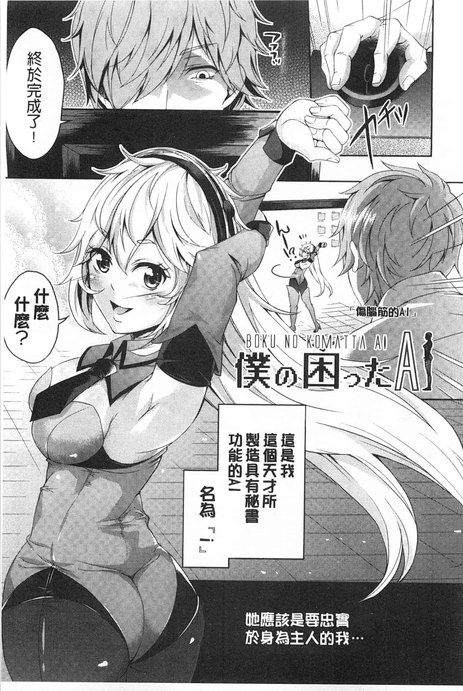 汉化版-[桜桃千絵里] みっくすチェリー_第8集
