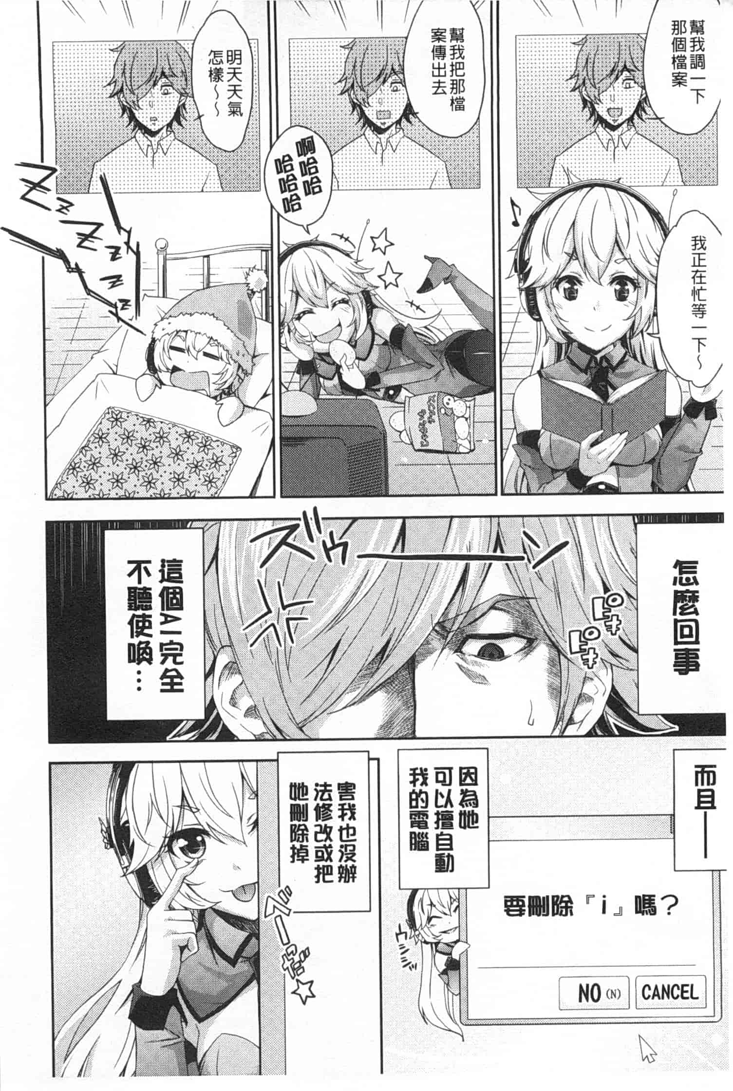 汉化版-[桜桃千絵里] みっくすチェリー_第8集