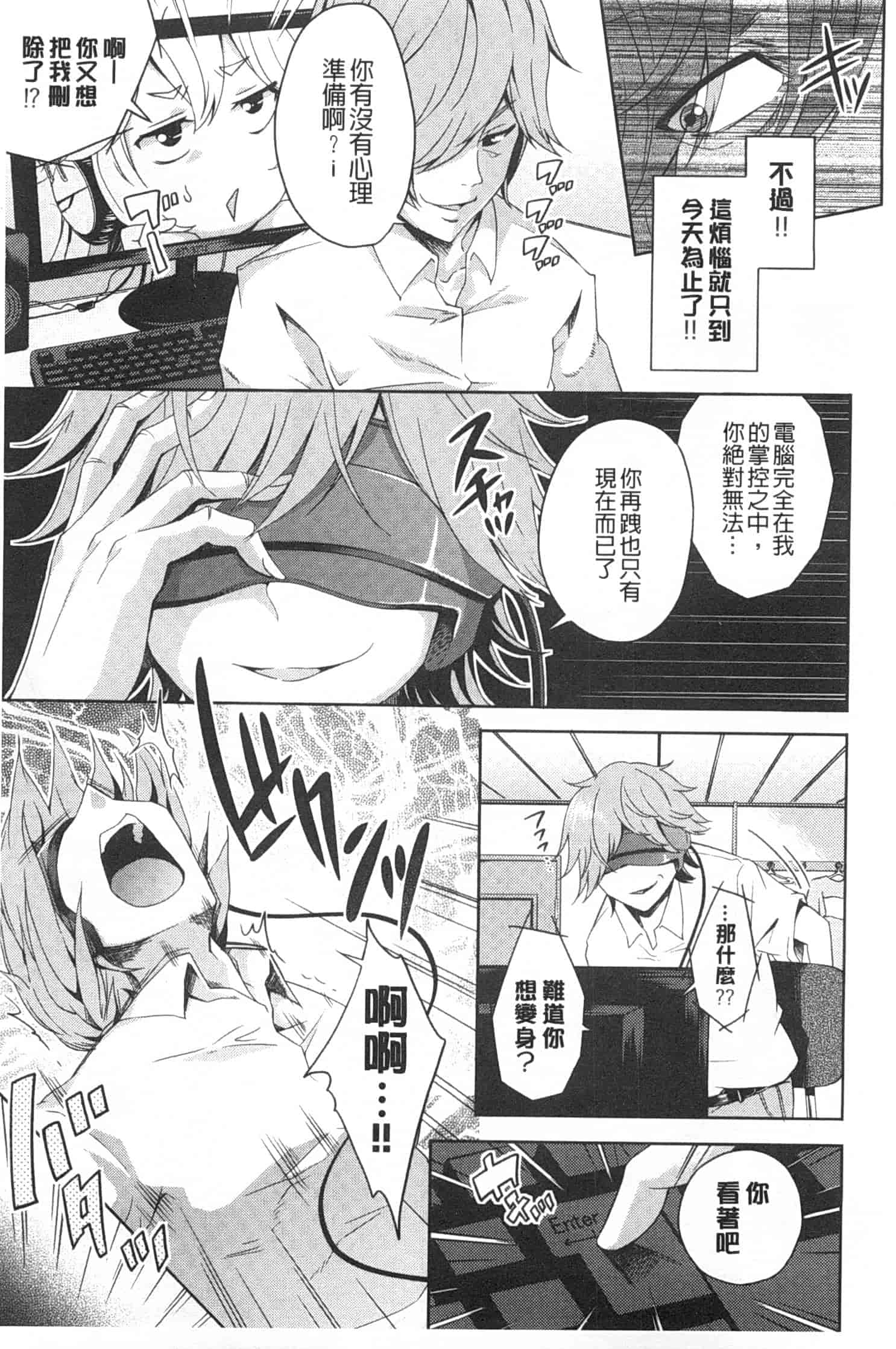 汉化版-[桜桃千絵里] みっくすチェリー_第8集