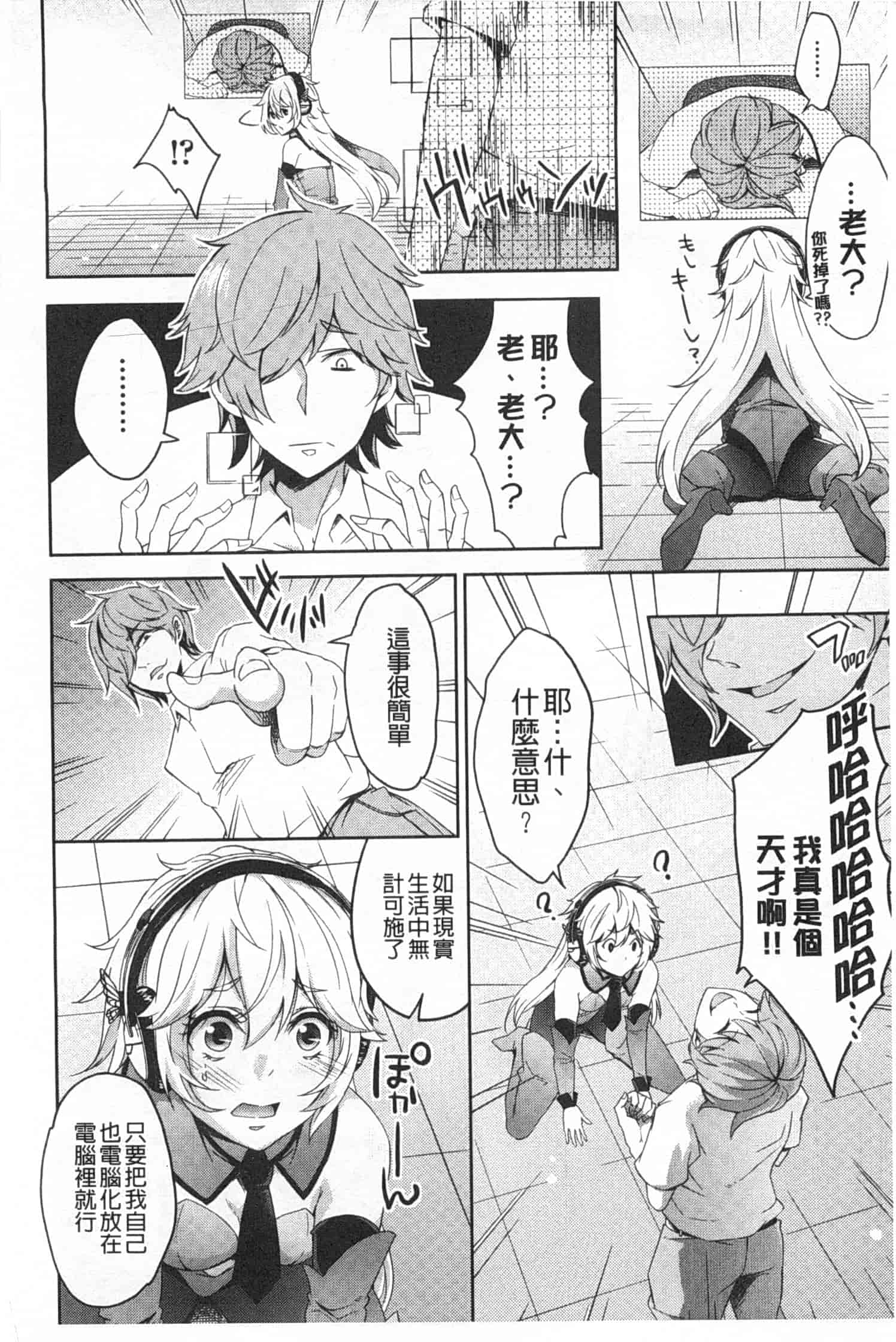 汉化版-[桜桃千絵里] みっくすチェリー_第8集