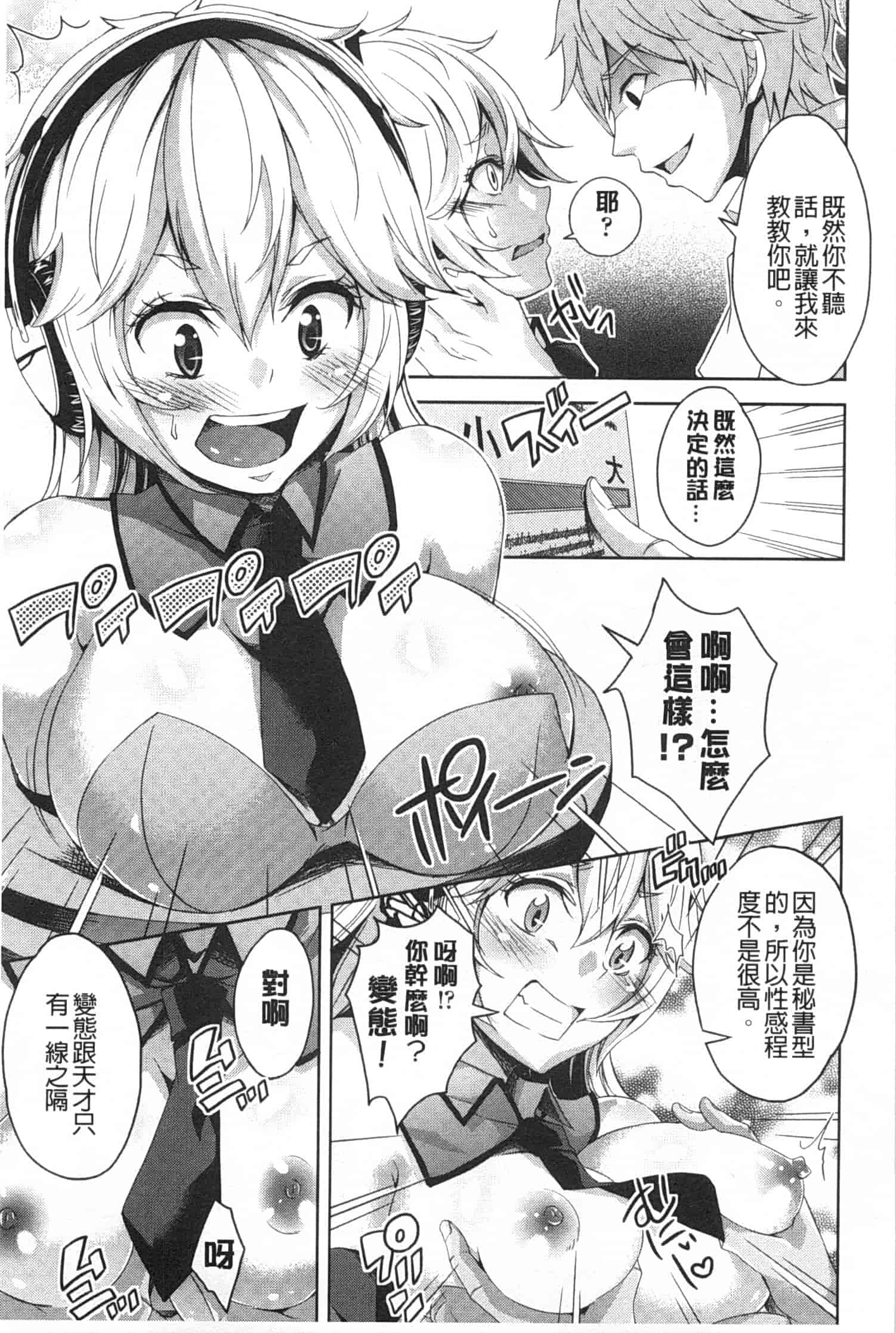汉化版-[桜桃千絵里] みっくすチェリー_第8集