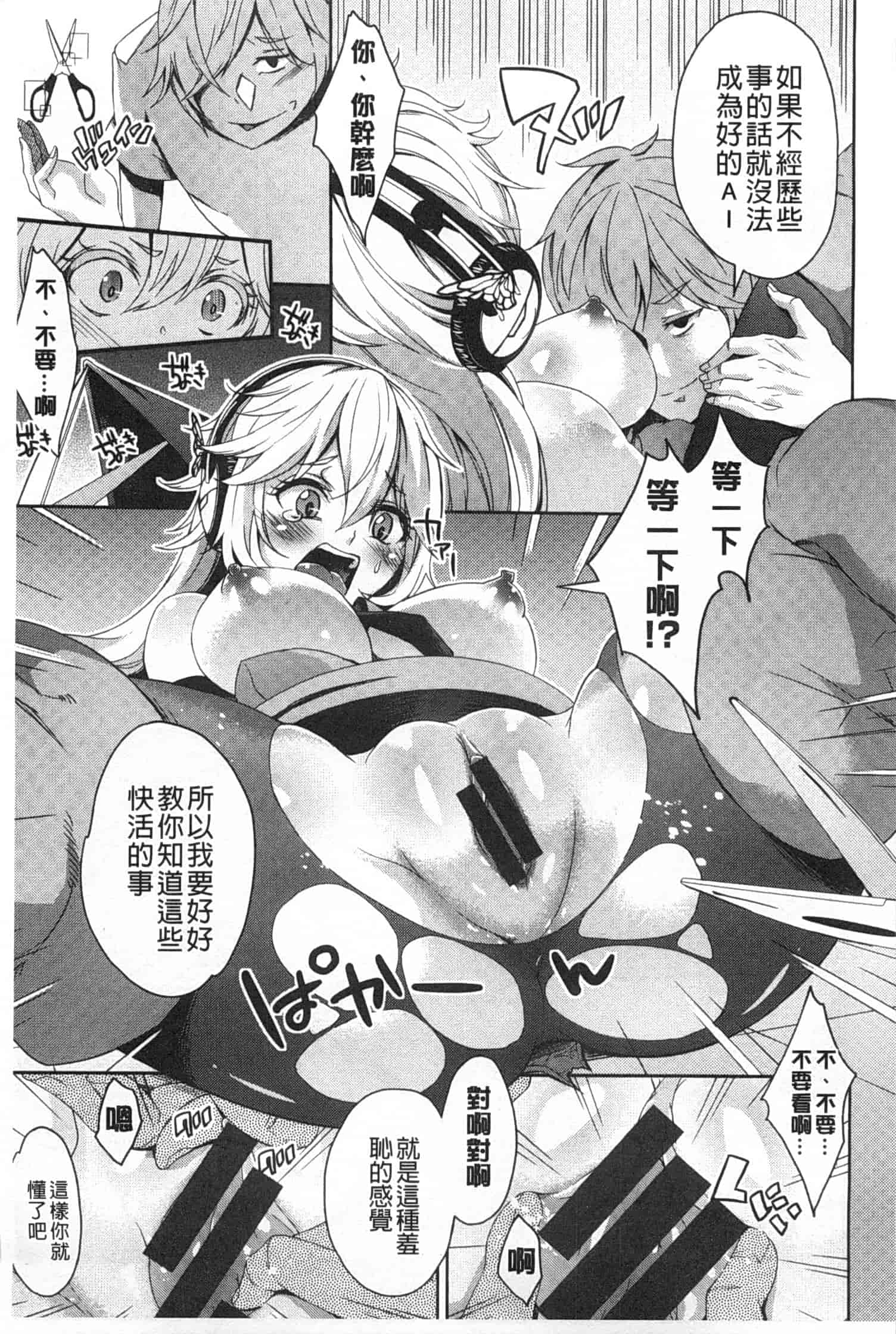 汉化版-[桜桃千絵里] みっくすチェリー_第8集
