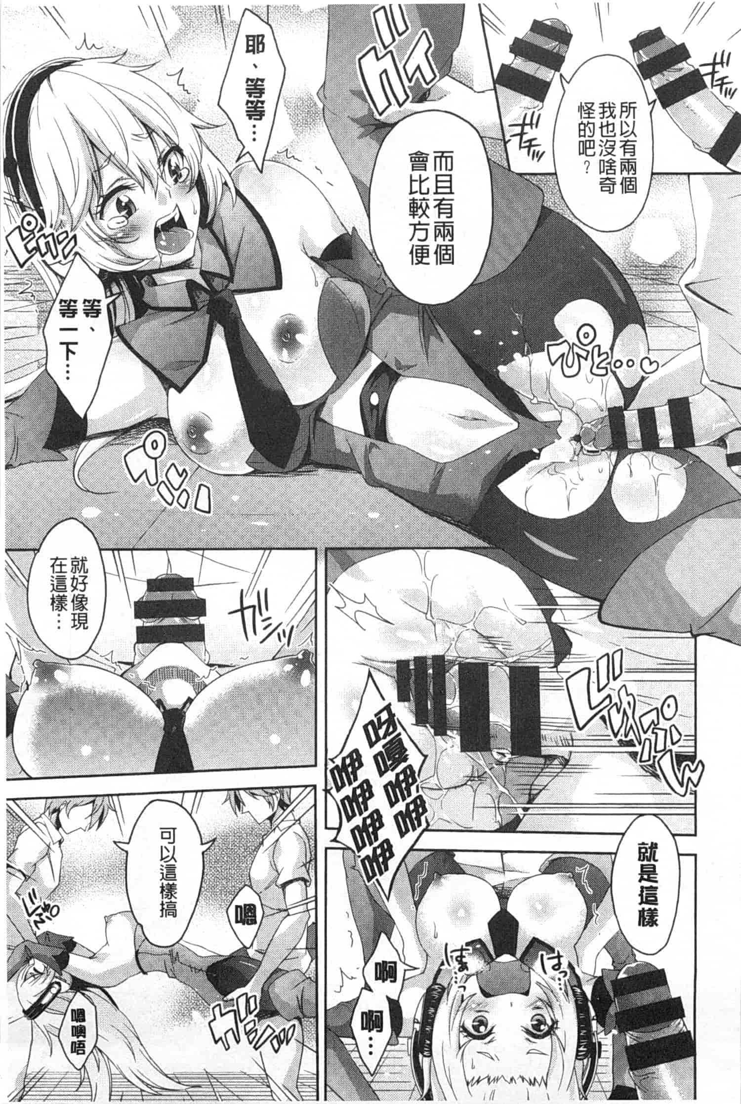 汉化版-[桜桃千絵里] みっくすチェリー_第8集