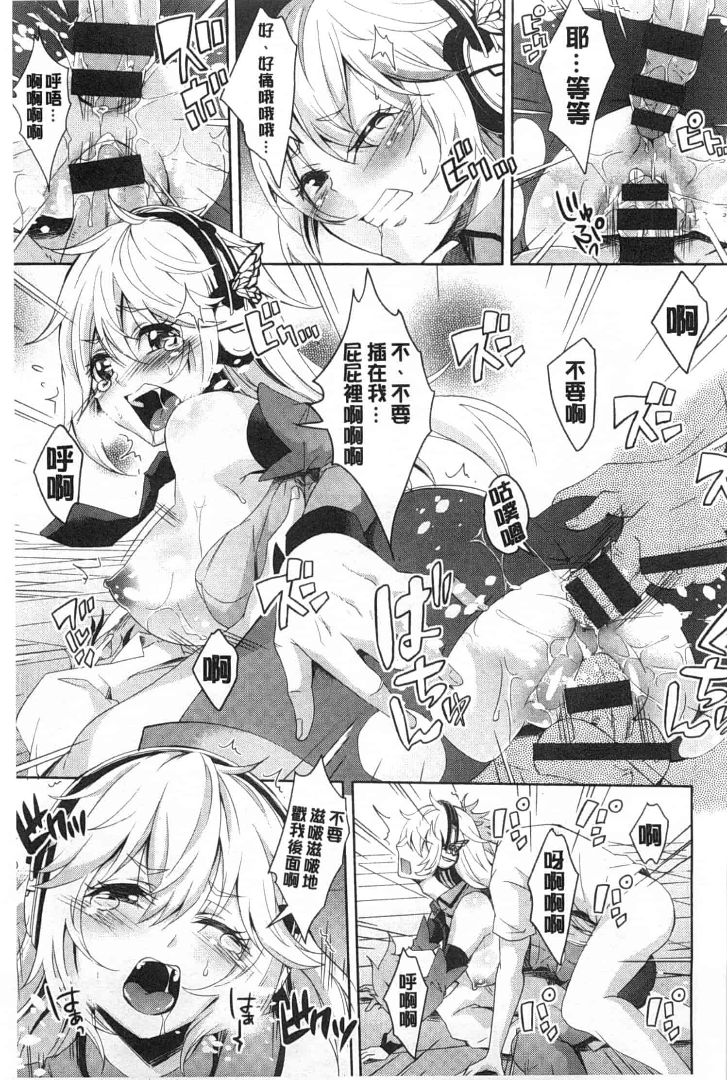 汉化版-[桜桃千絵里] みっくすチェリー_第8集