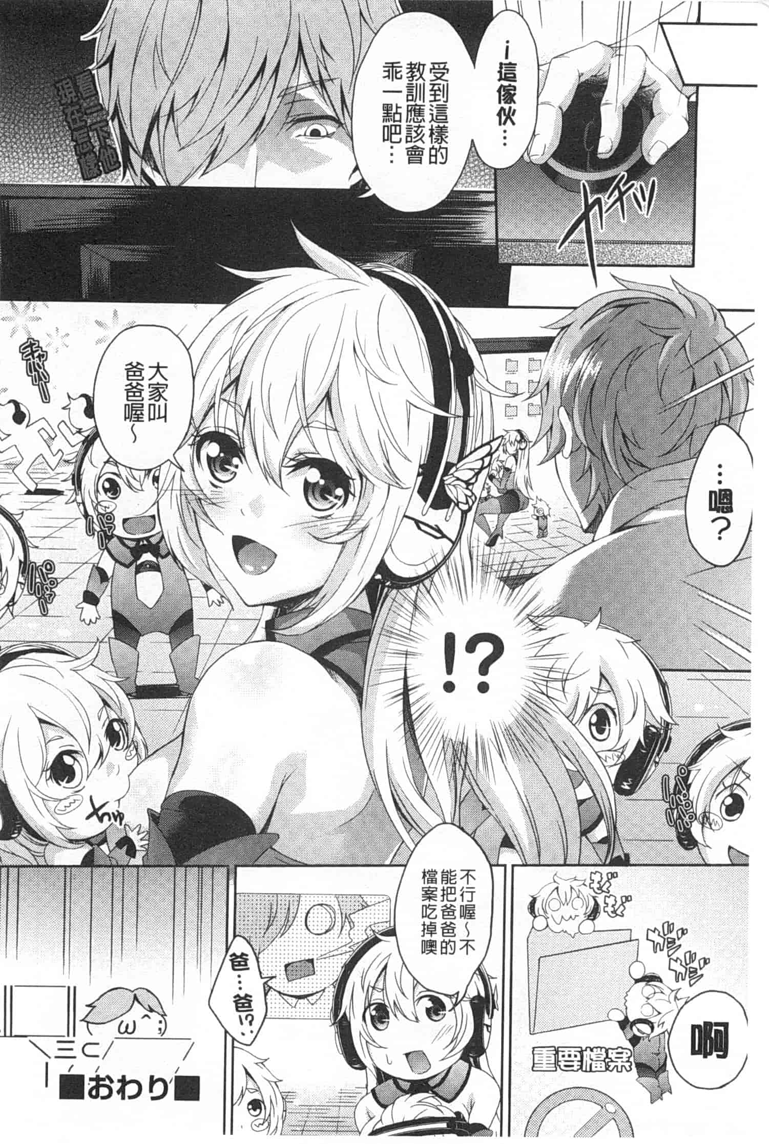汉化版-[桜桃千絵里] みっくすチェリー_第9集