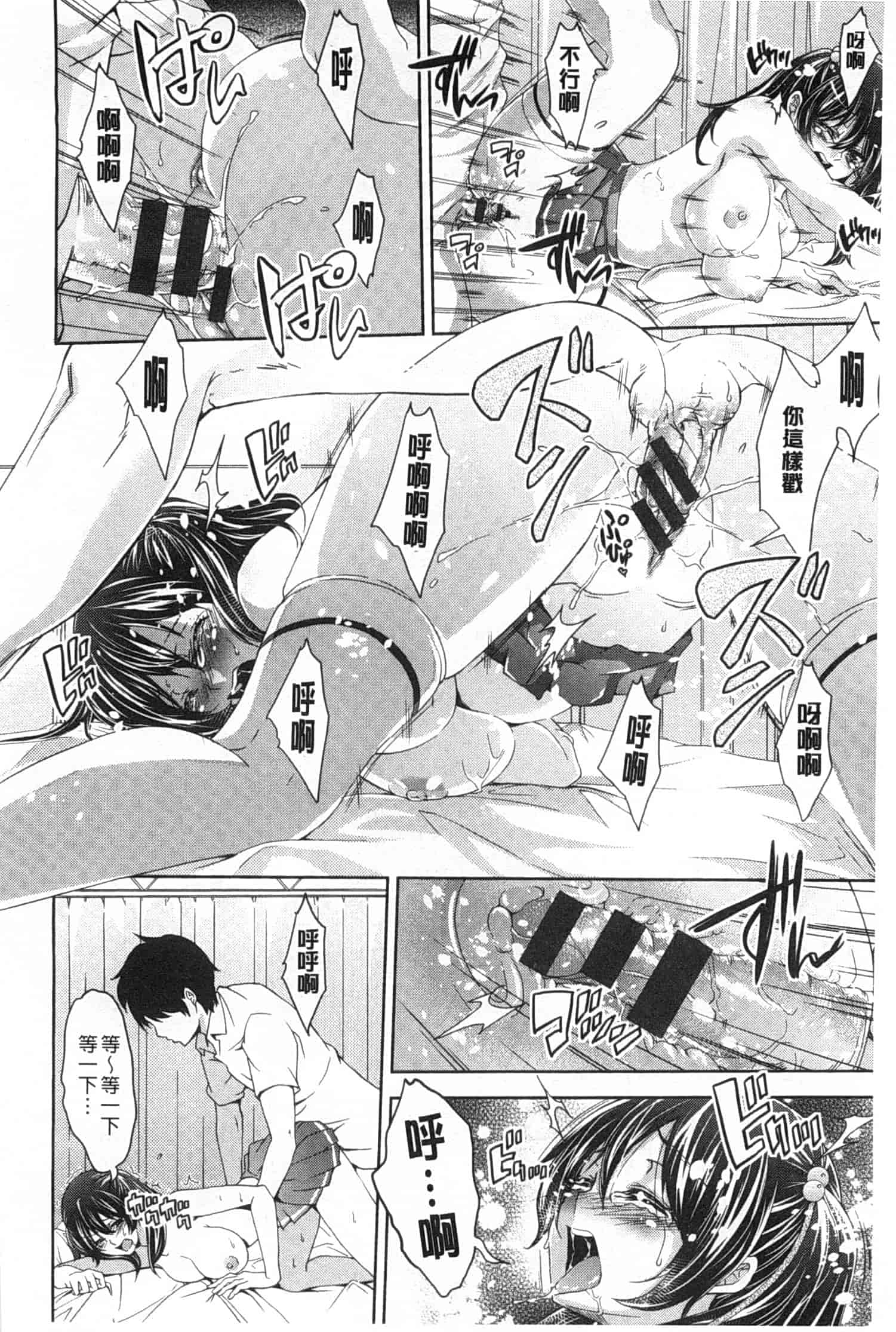 汉化版-[桜桃千絵里] みっくすチェリー_第1集