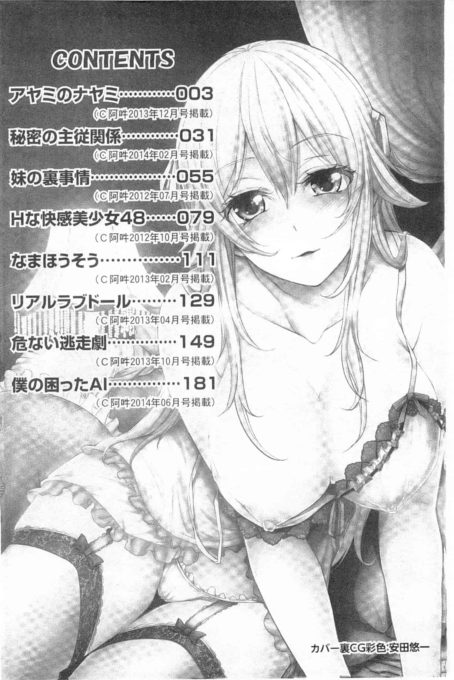 汉化版-[桜桃千絵里] みっくすチェリー_第1集