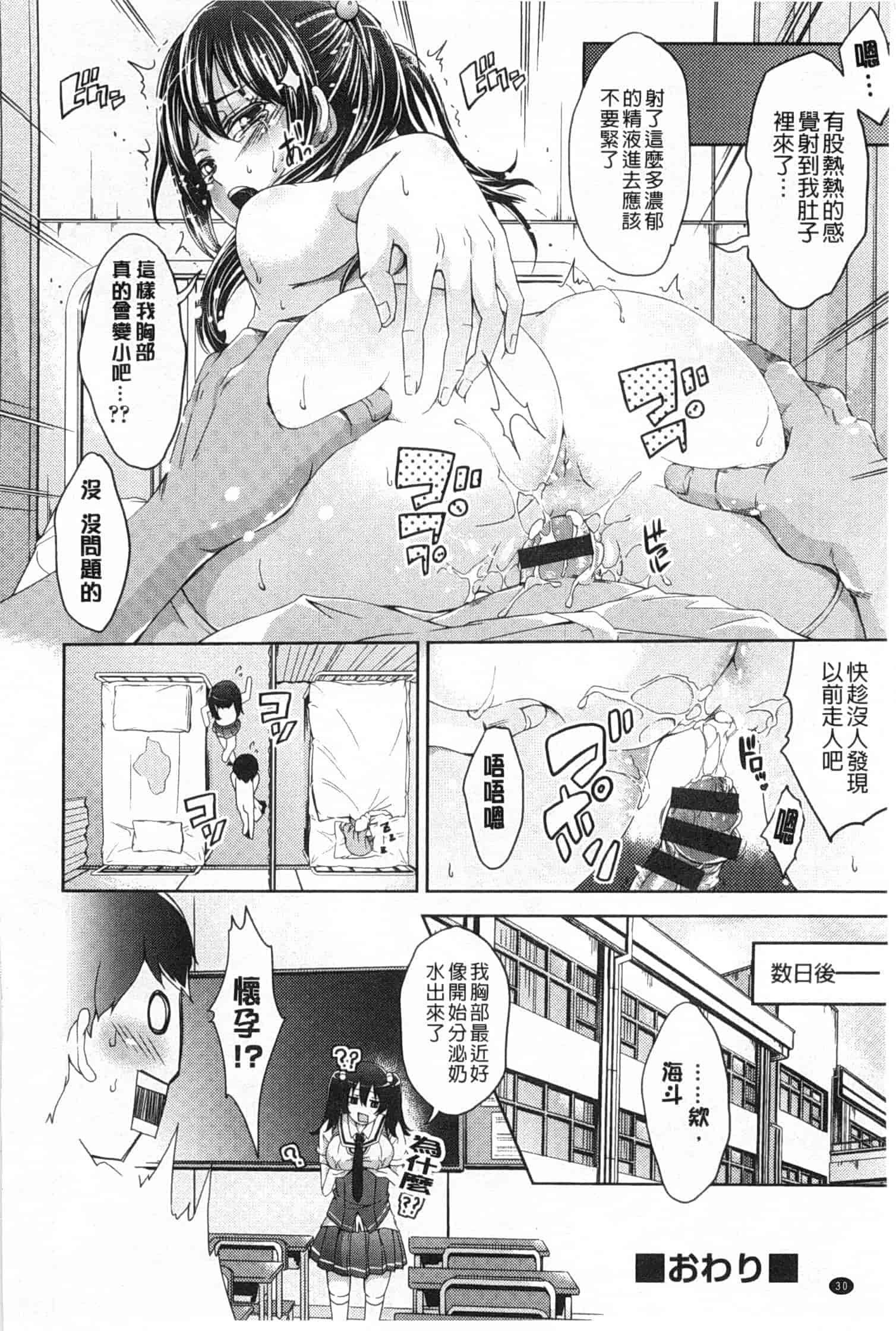 汉化版-[桜桃千絵里] みっくすチェリー_第2集