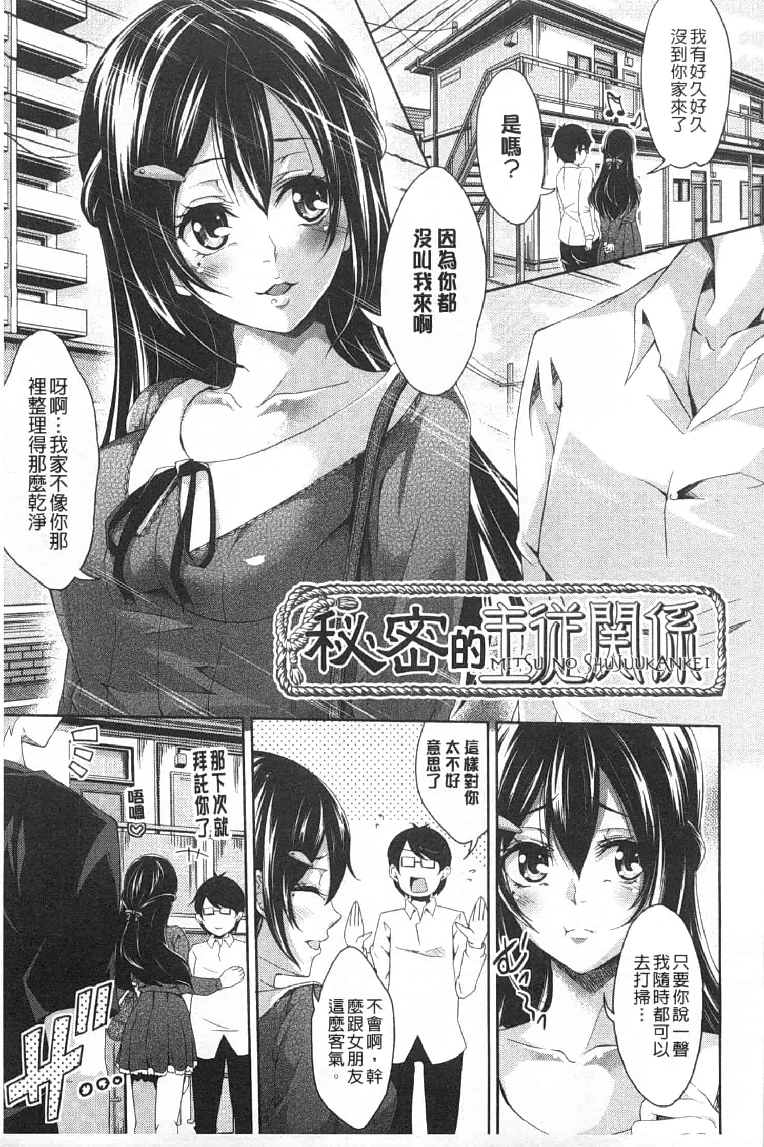 汉化版-[桜桃千絵里] みっくすチェリー_第2集