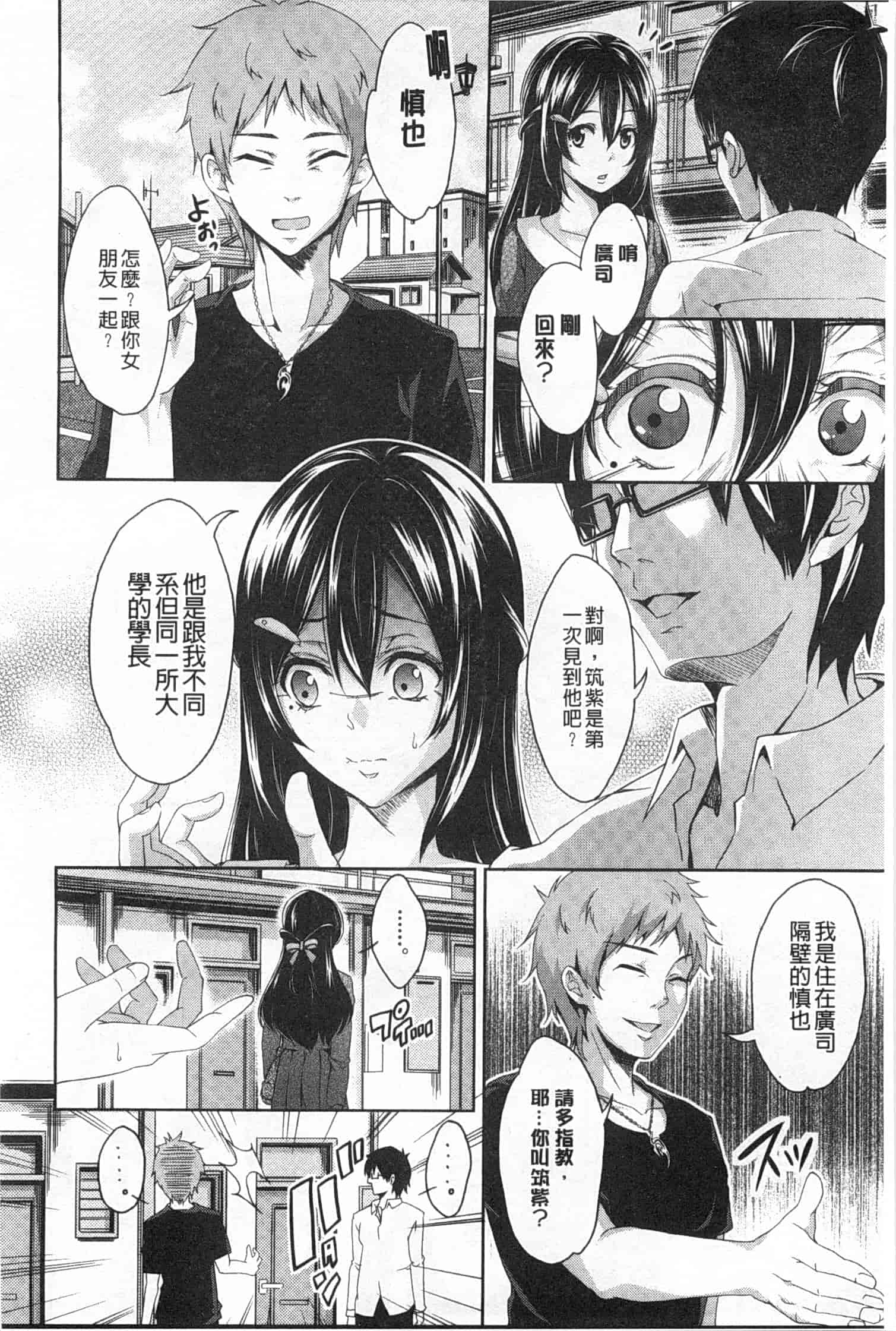 汉化版-[桜桃千絵里] みっくすチェリー_第2集