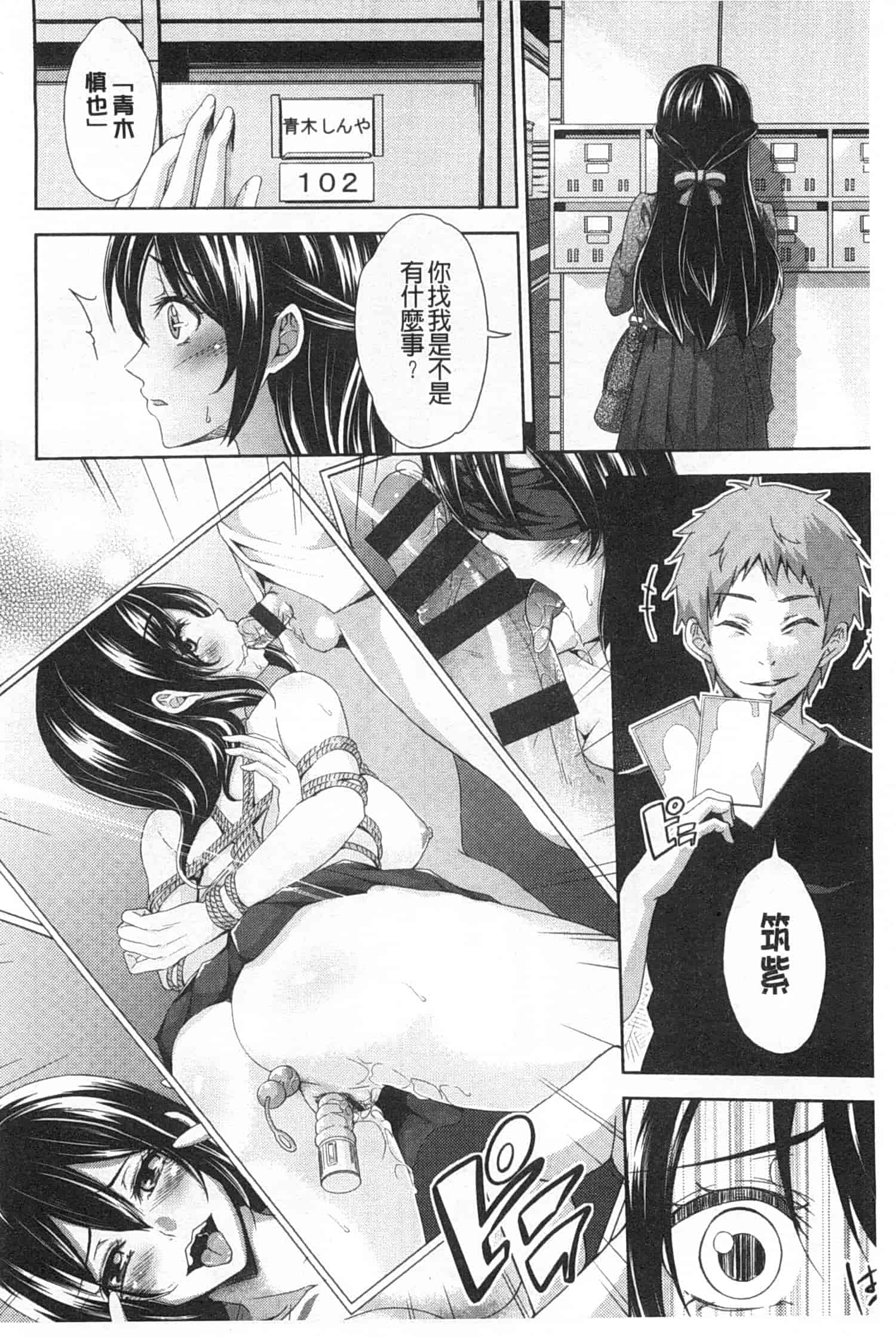 汉化版-[桜桃千絵里] みっくすチェリー_第2集