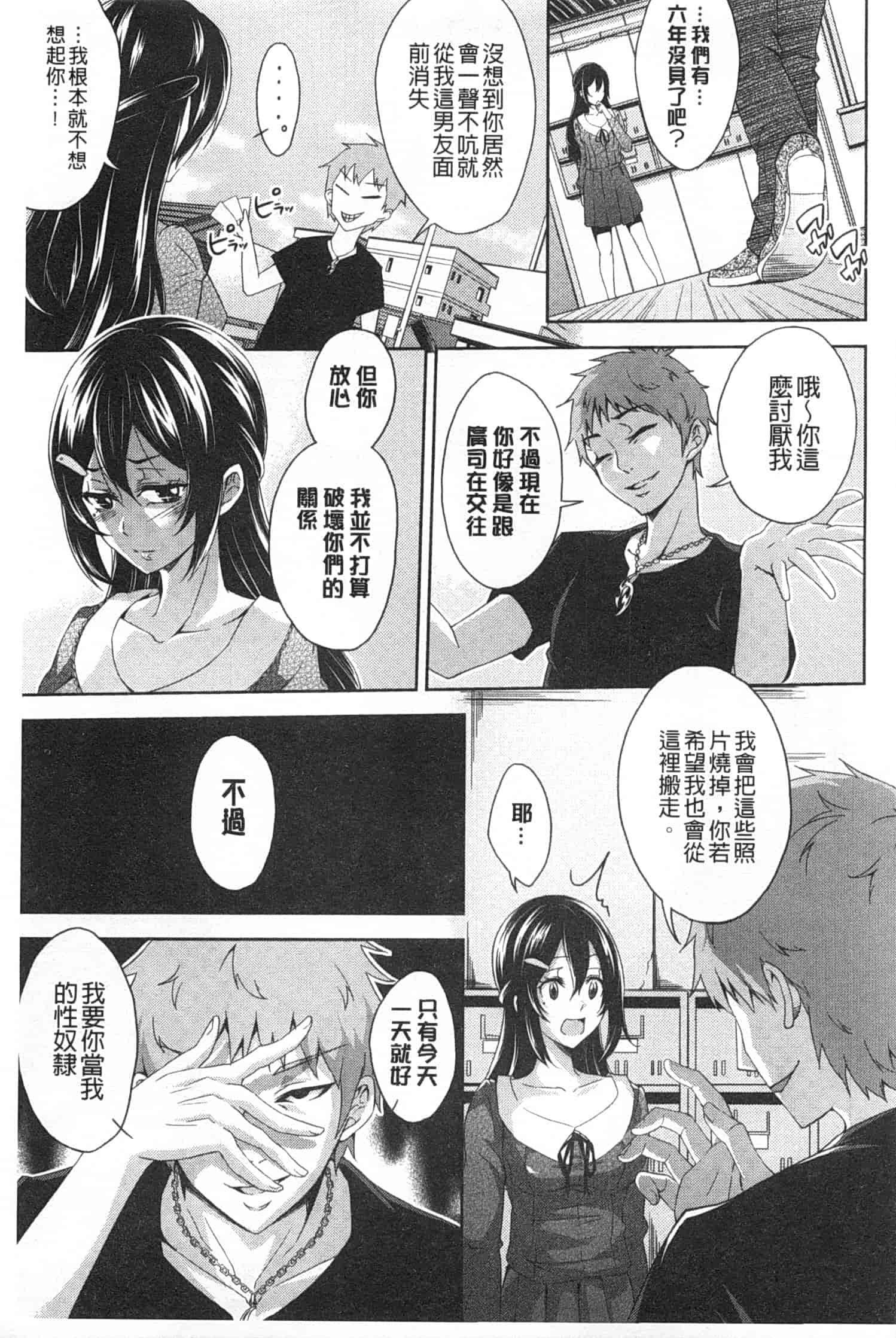 汉化版-[桜桃千絵里] みっくすチェリー_第2集