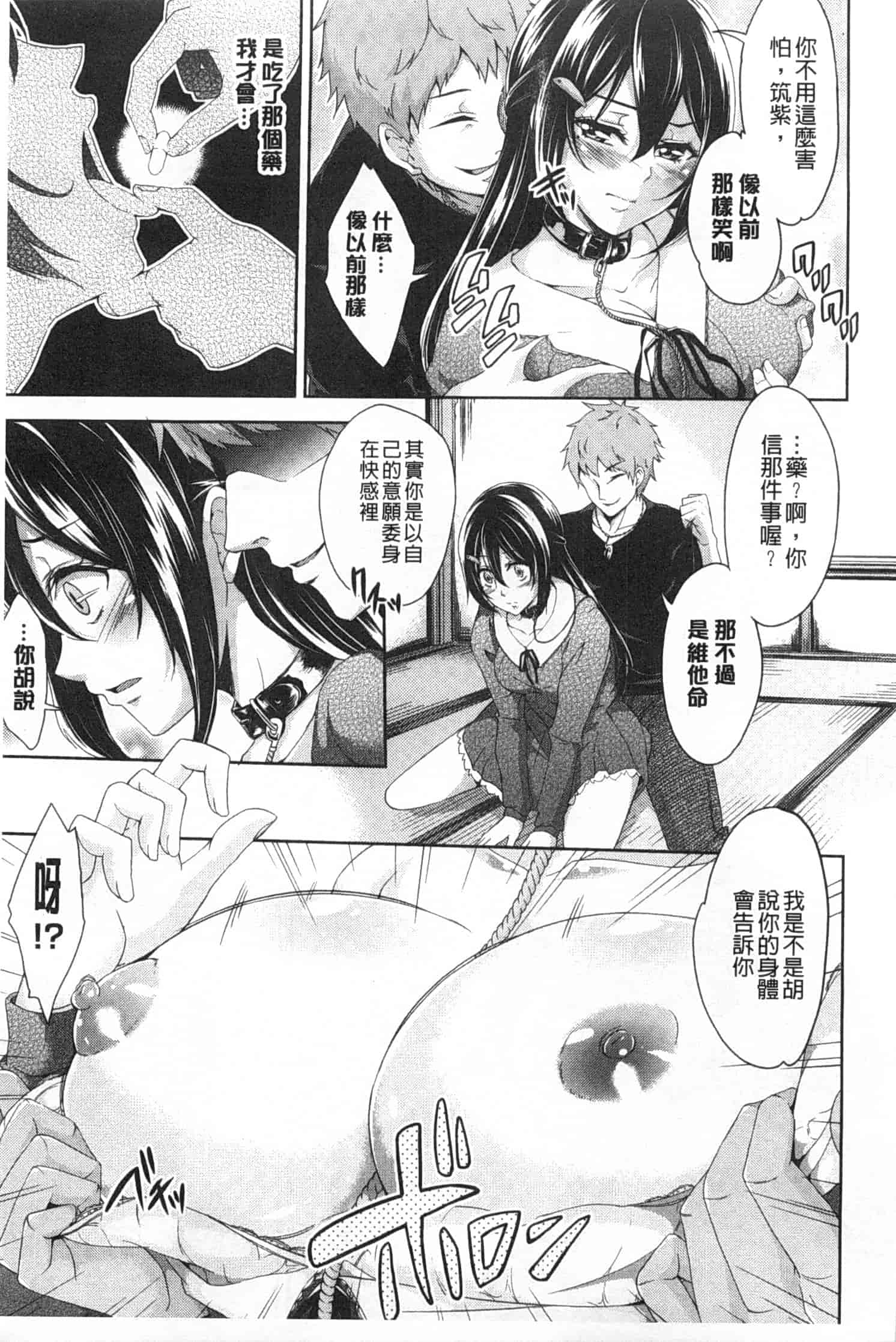 汉化版-[桜桃千絵里] みっくすチェリー_第2集