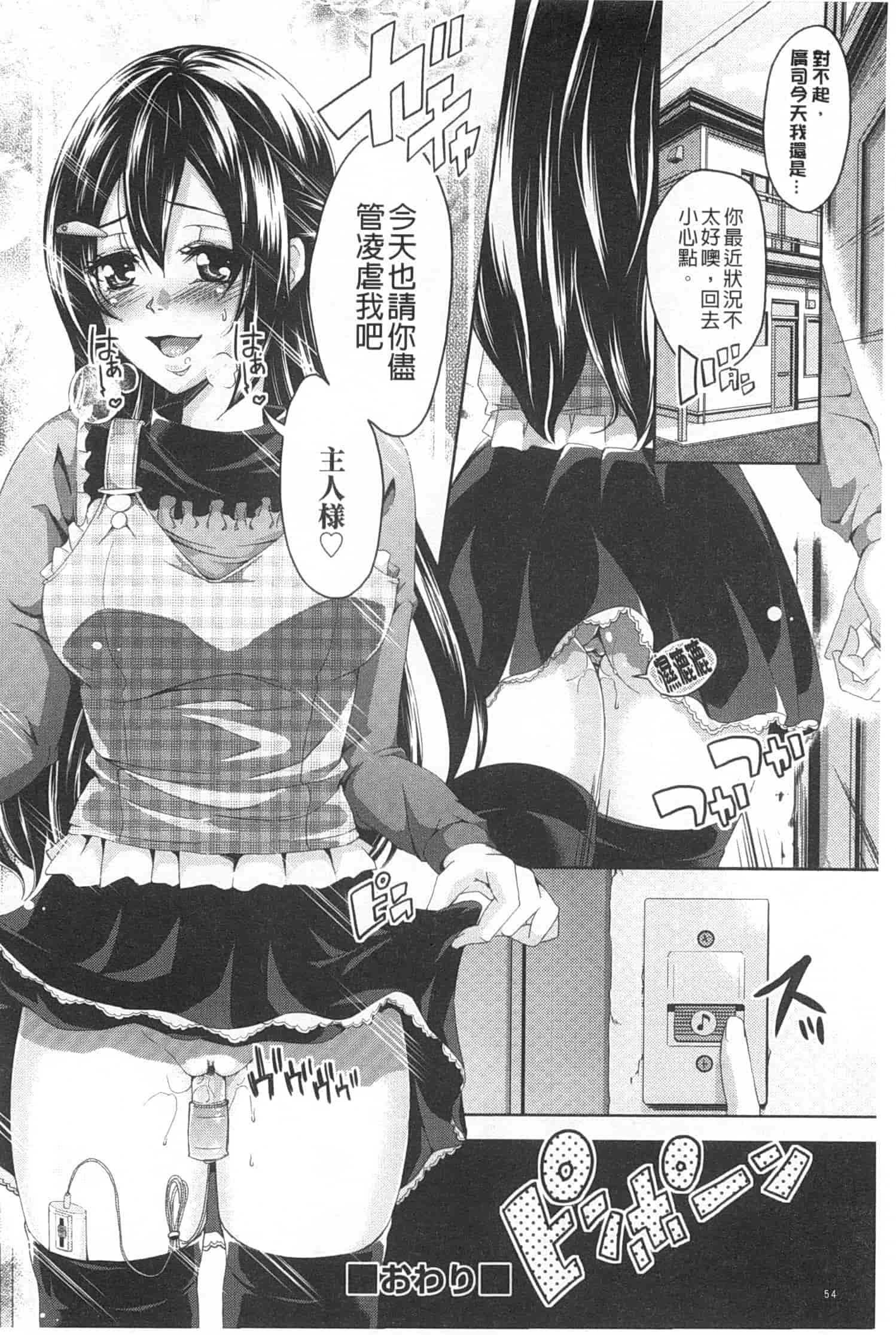 汉化版-[桜桃千絵里] みっくすチェリー_第3集