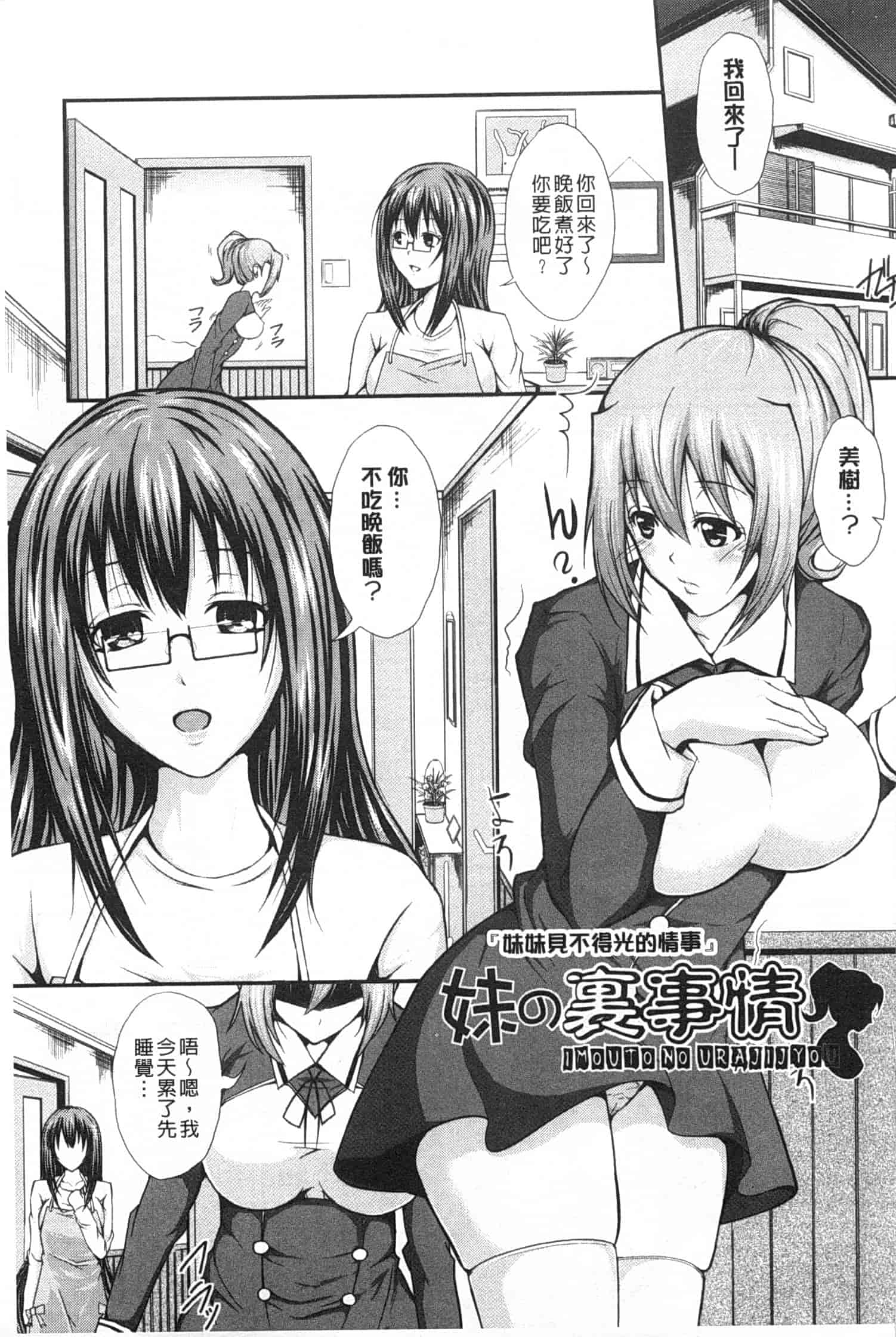 汉化版-[桜桃千絵里] みっくすチェリー_第3集