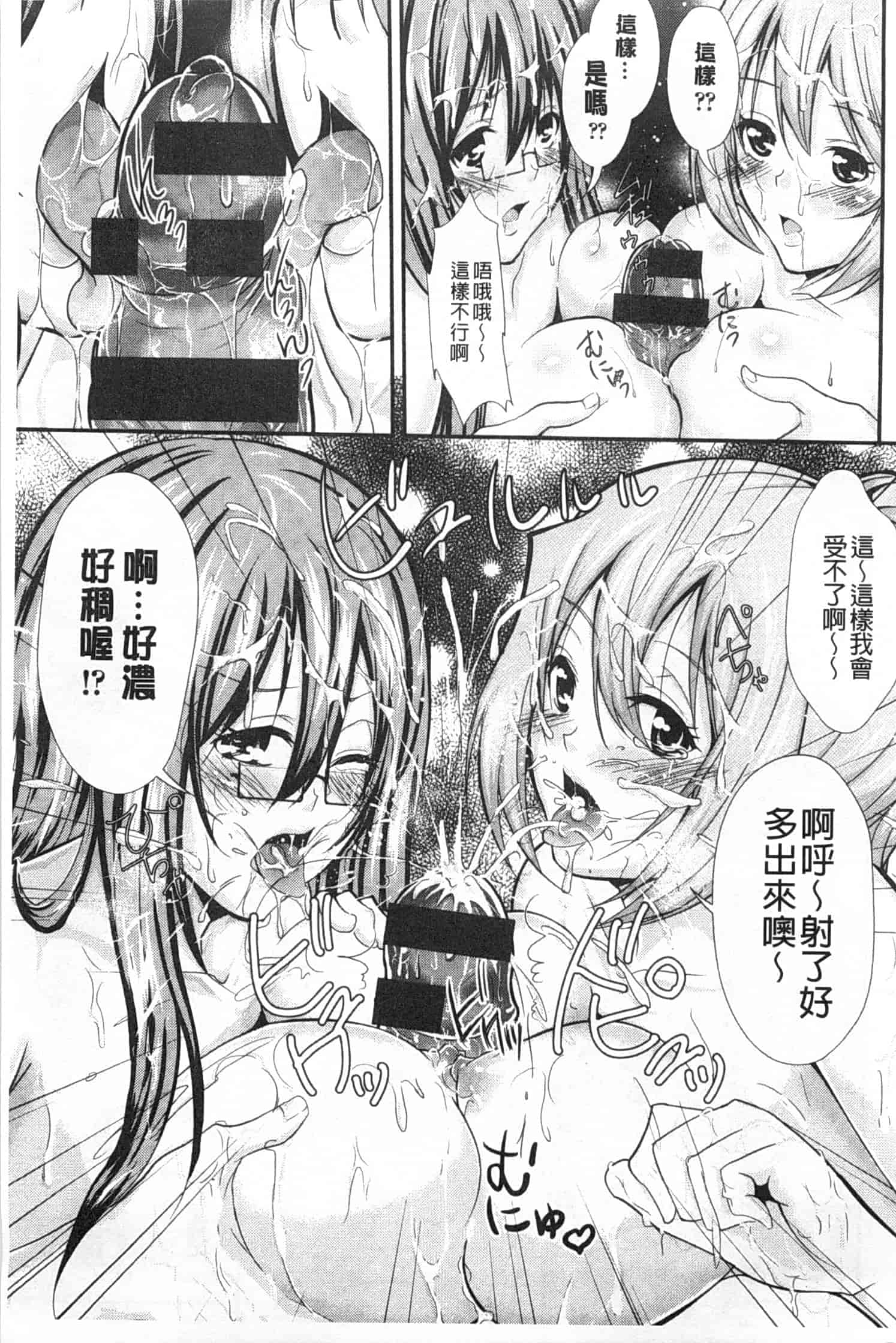 汉化版-[桜桃千絵里] みっくすチェリー_第3集