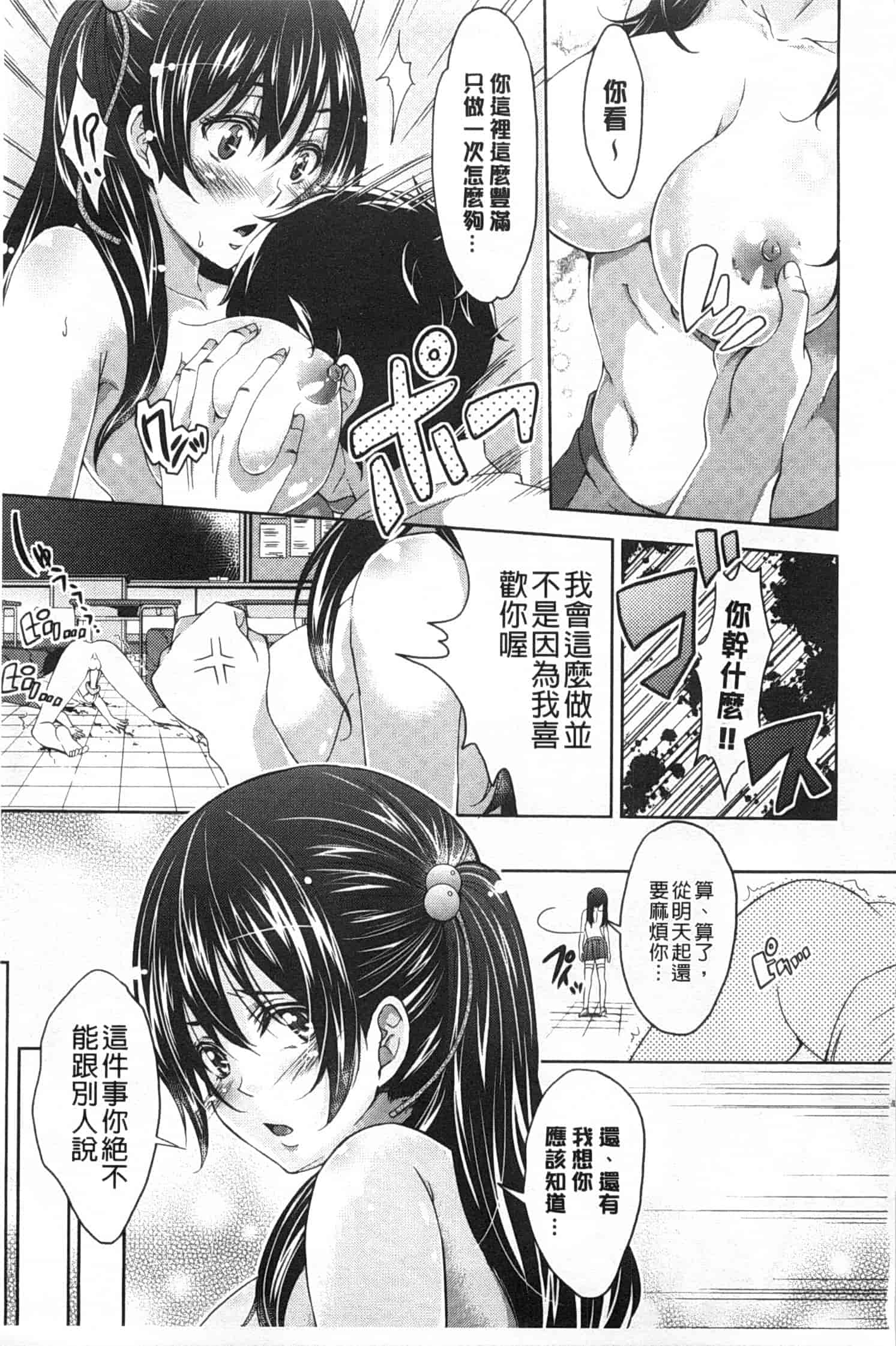 汉化版-[桜桃千絵里] みっくすチェリー_第1集