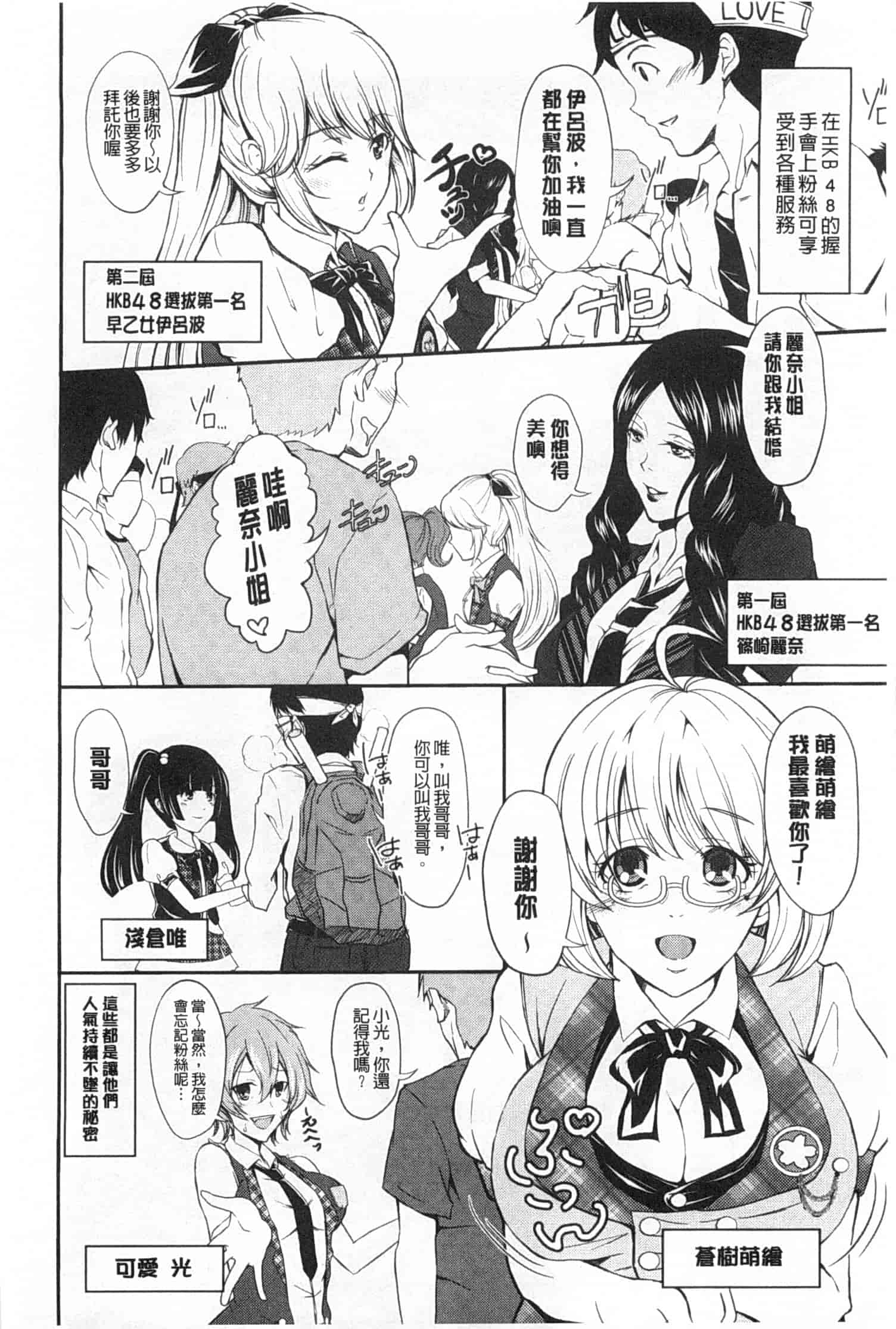 汉化版-[桜桃千絵里] みっくすチェリー_第4集