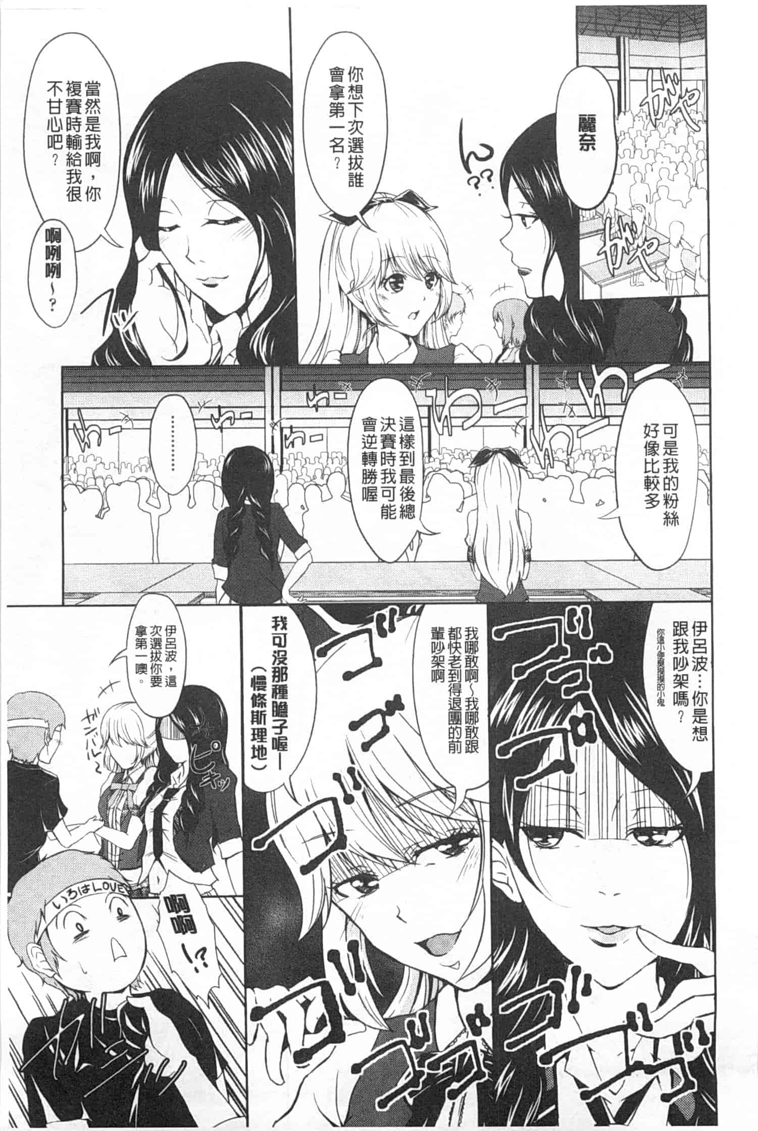 汉化版-[桜桃千絵里] みっくすチェリー_第4集