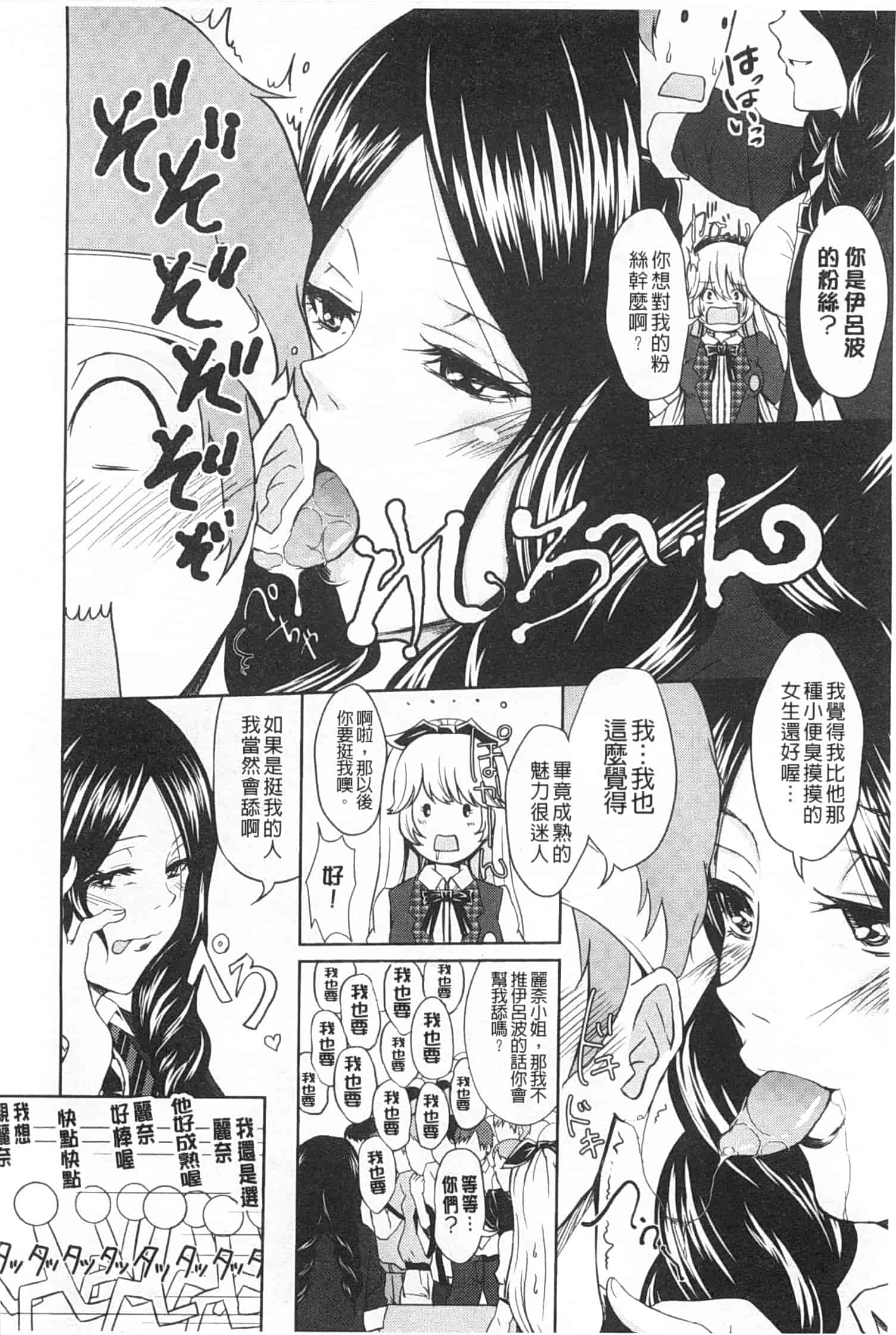汉化版-[桜桃千絵里] みっくすチェリー_第4集